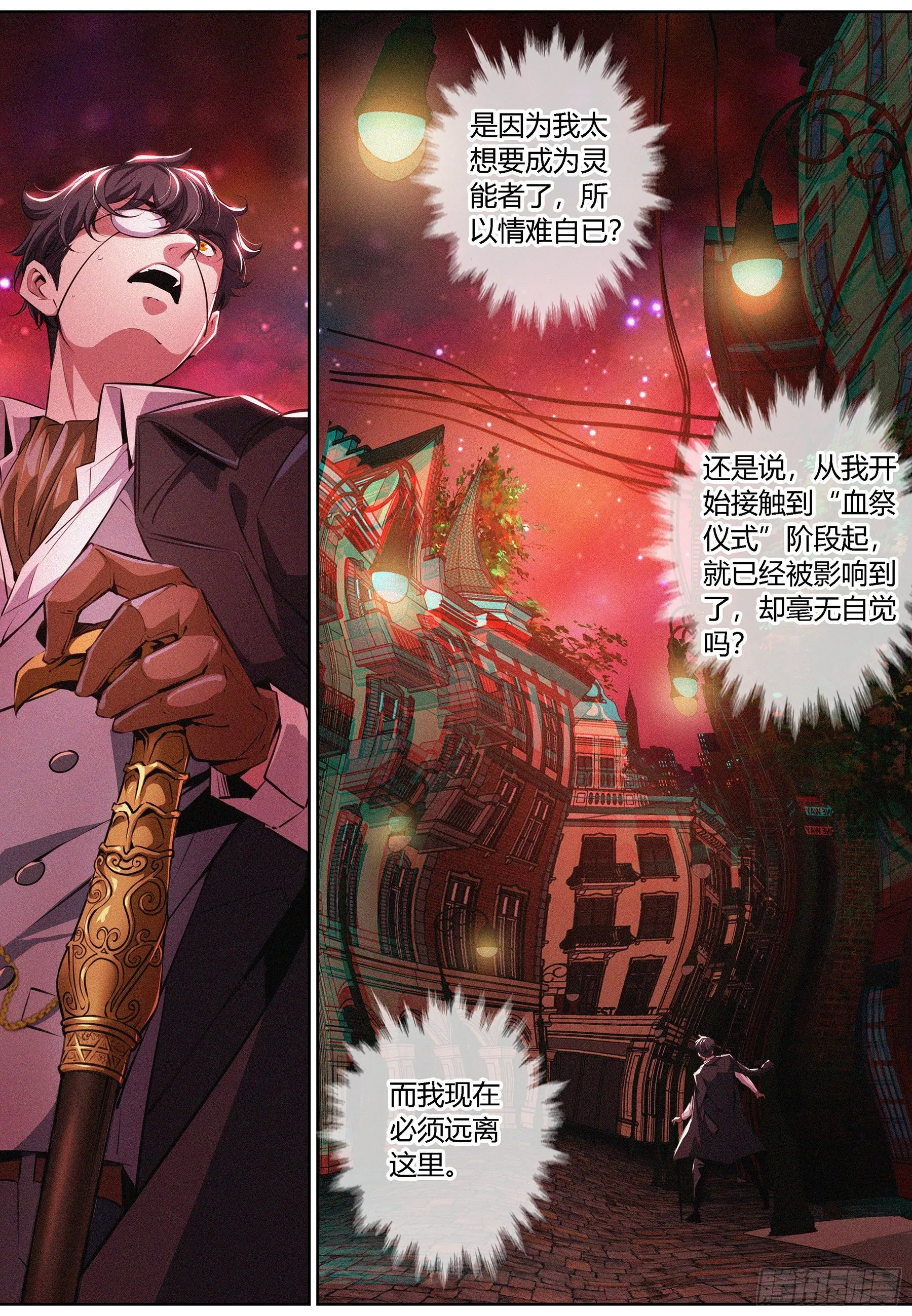 006.完形崩溃 第10页