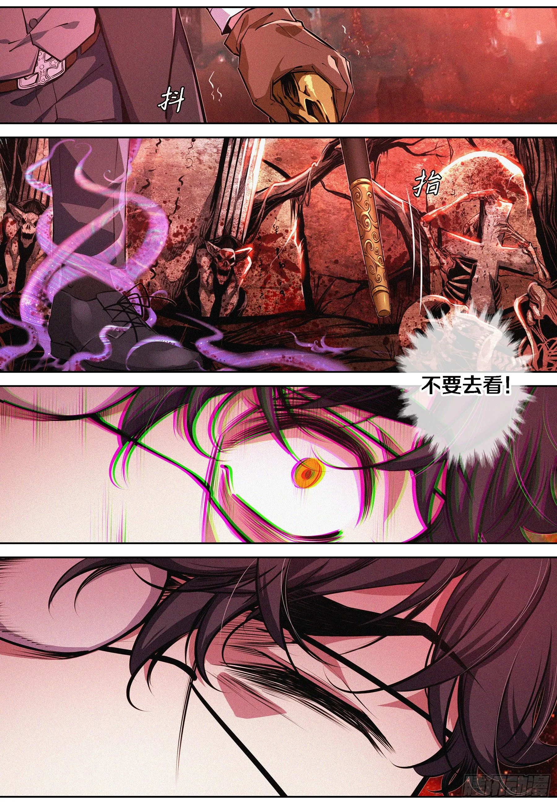 006.完形崩溃 第15页
