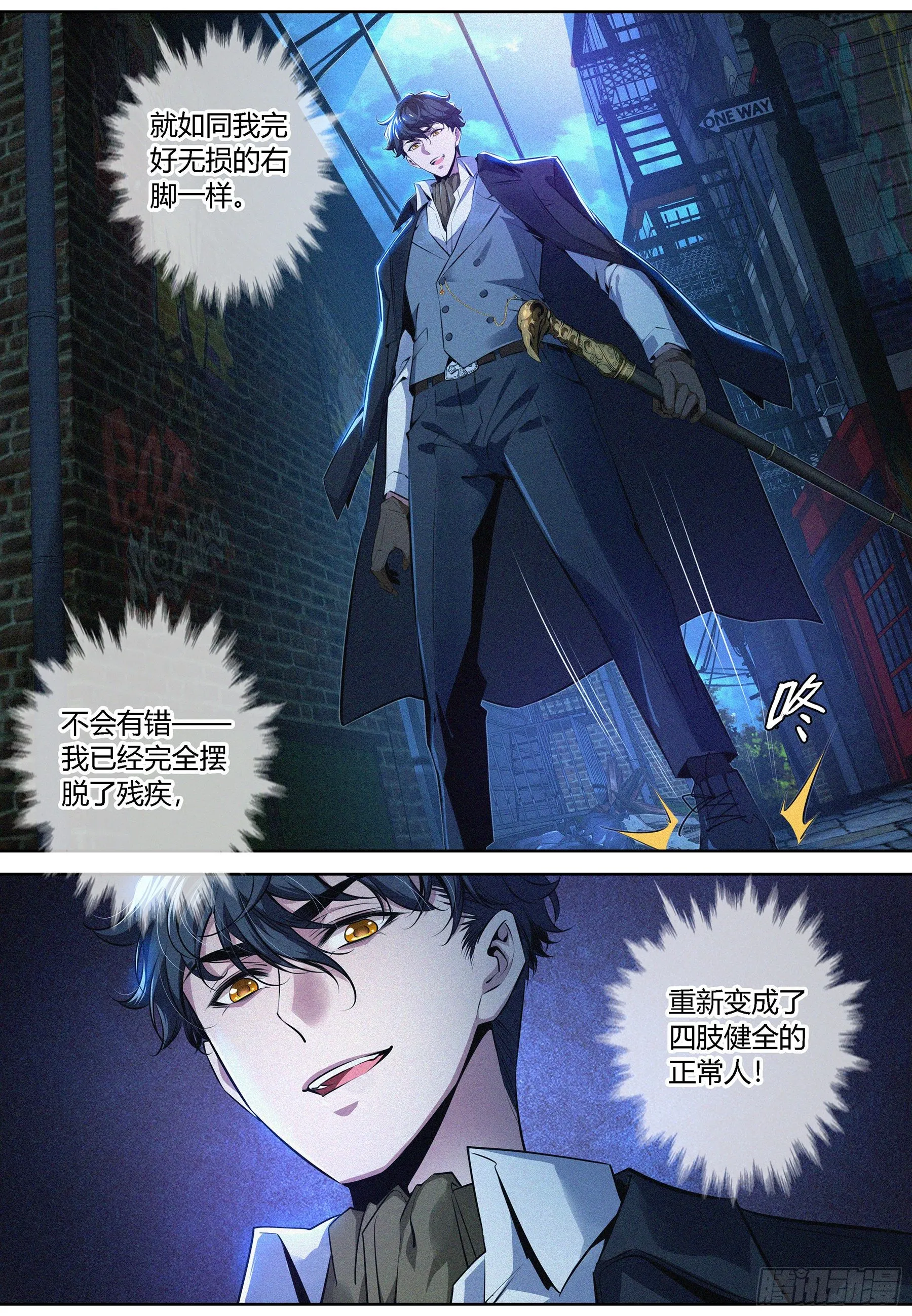 006.完形崩溃 第19页