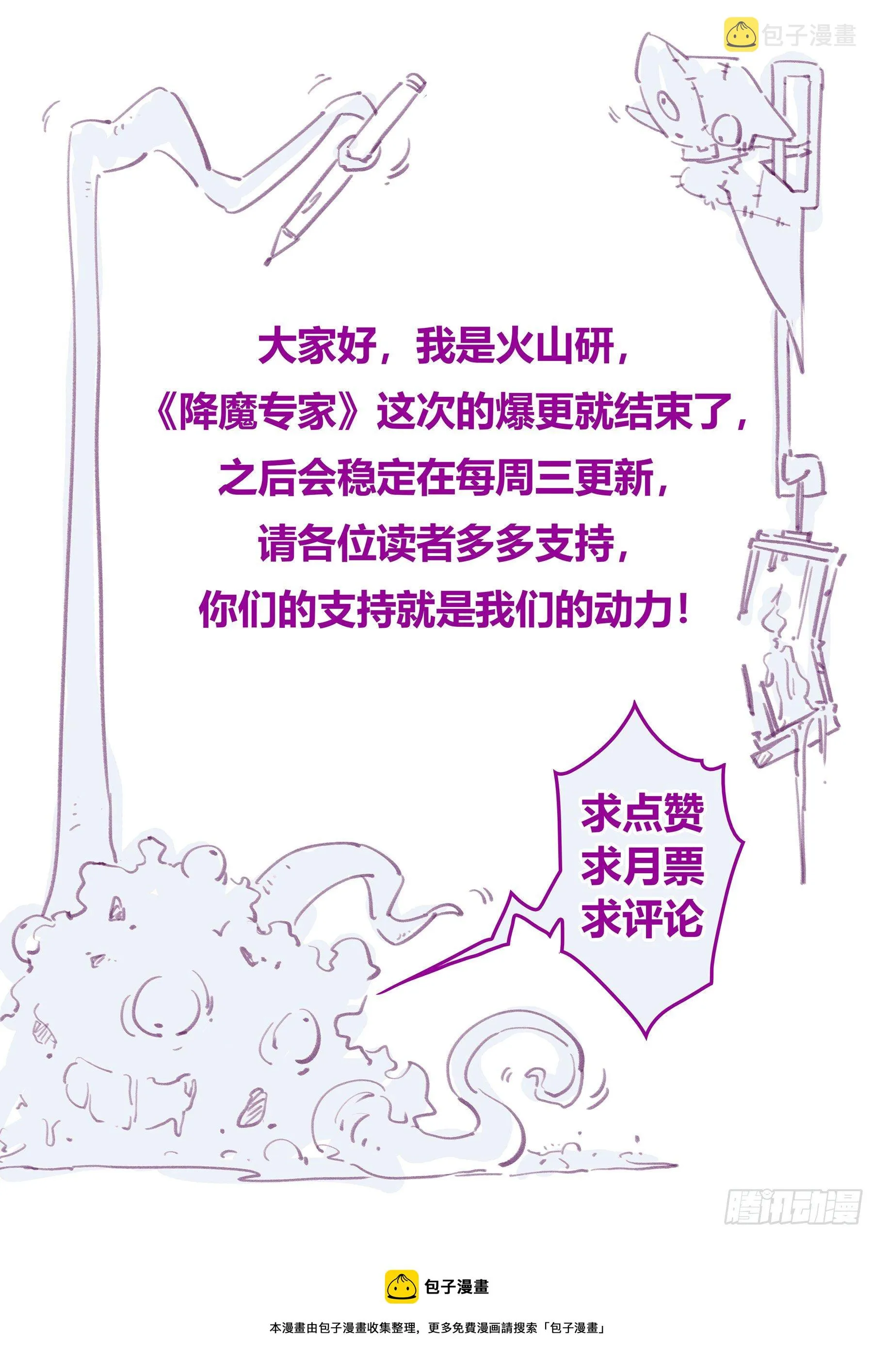 006.完形崩溃 第20页