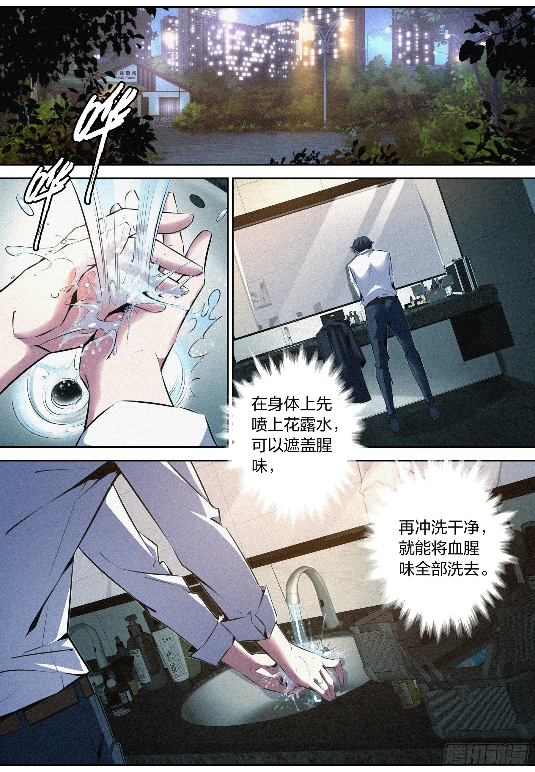 007.献祭失败 第11页