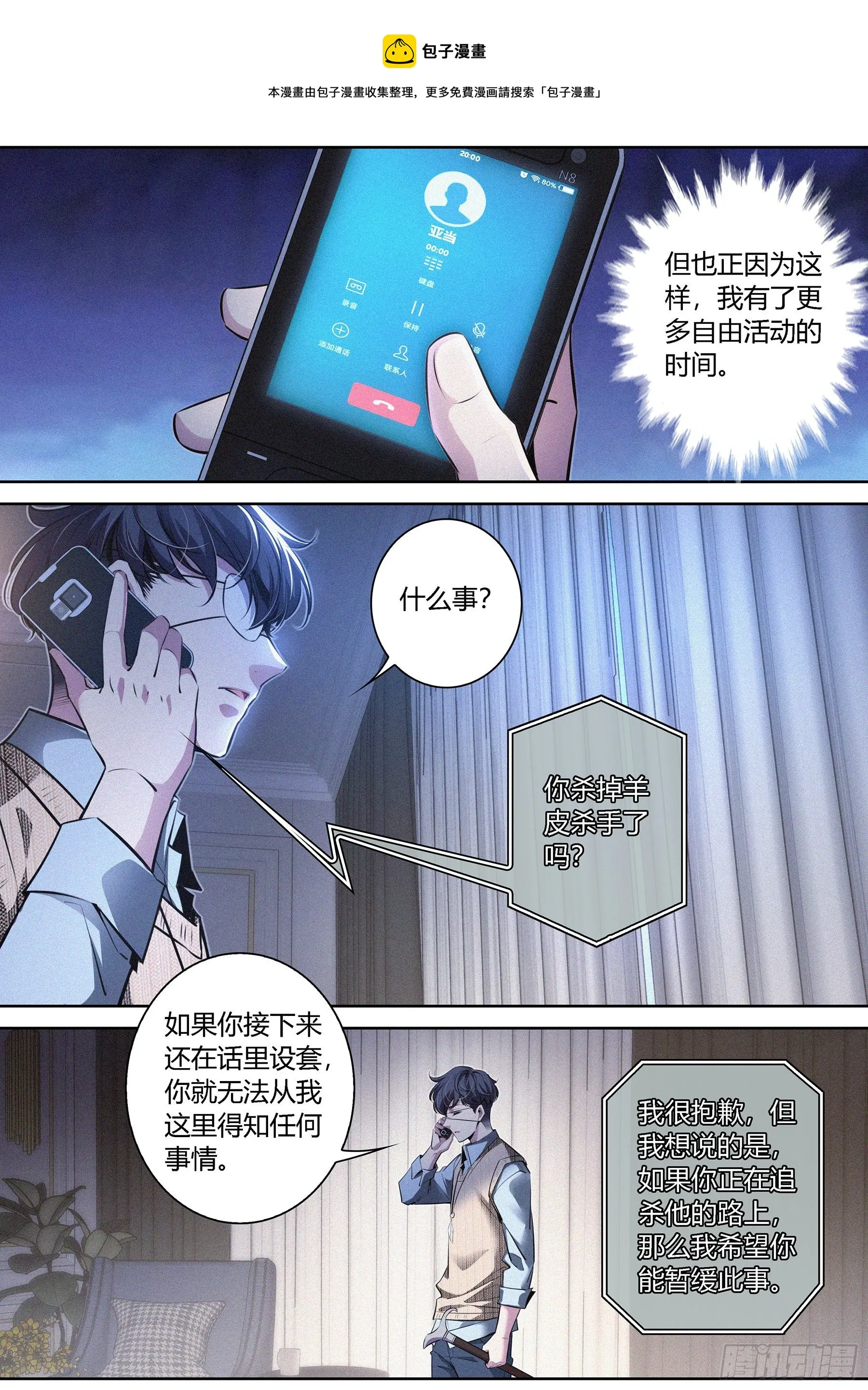 008.徐盛星 第10页