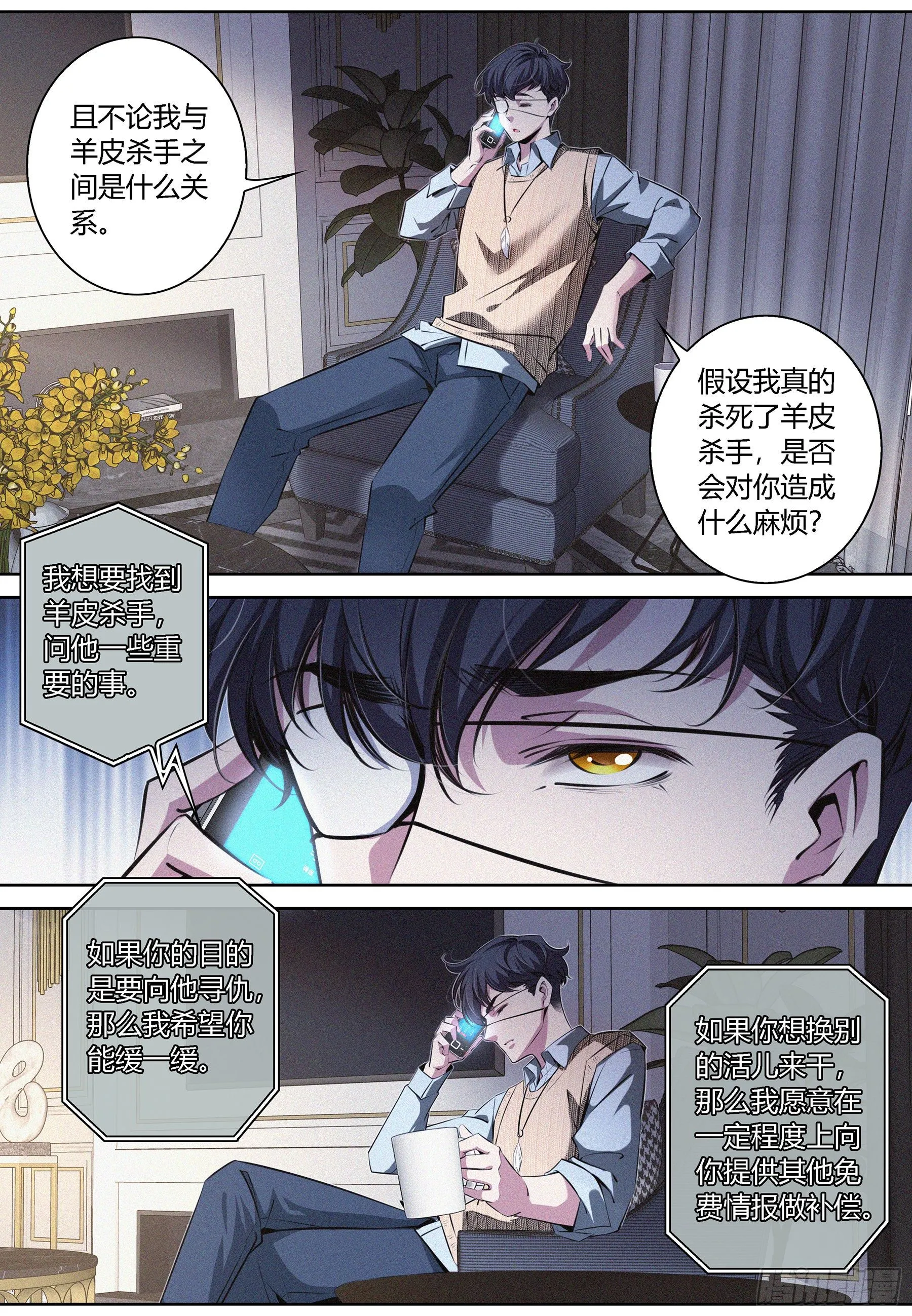 008.徐盛星 第11页