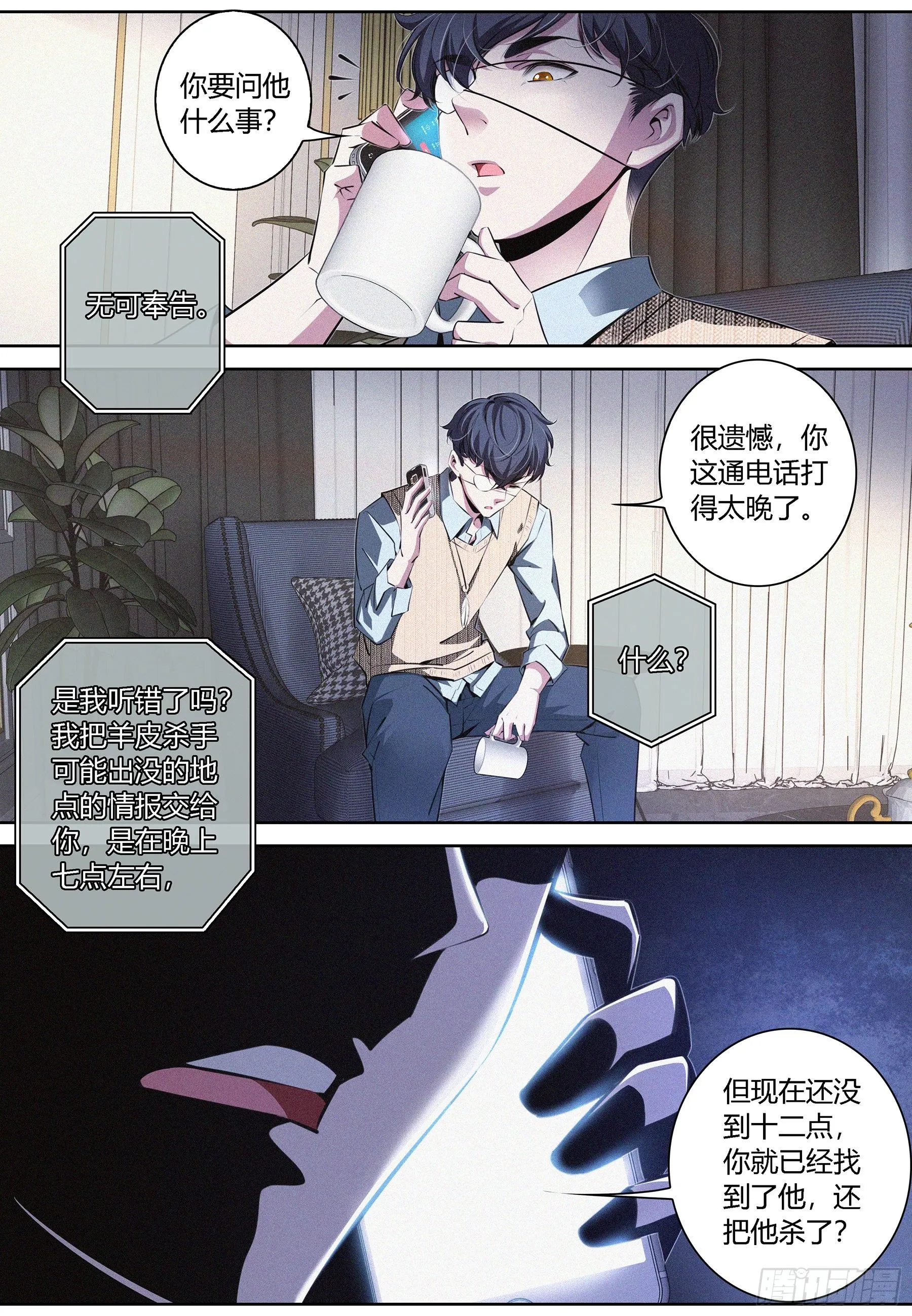 008.徐盛星 第12页