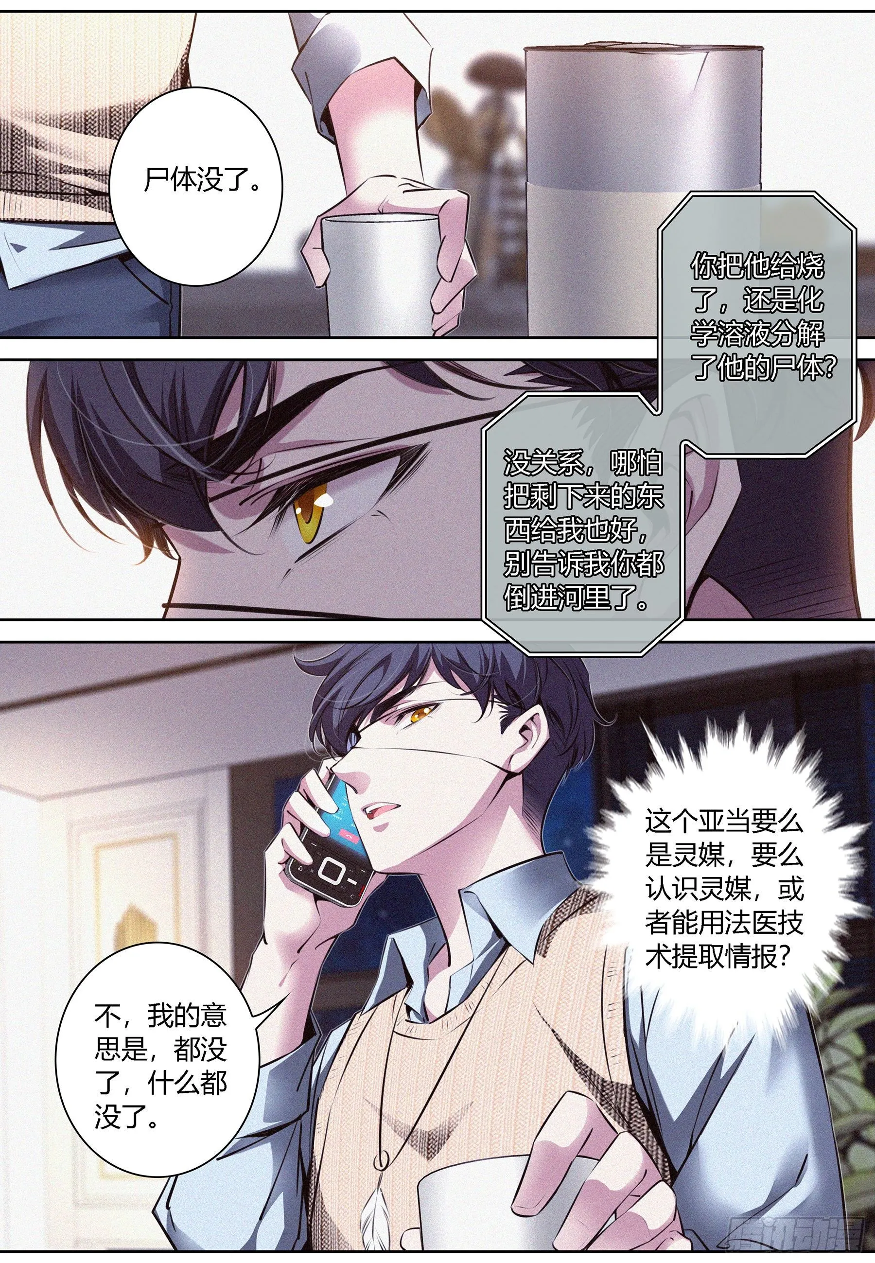 008.徐盛星 第14页