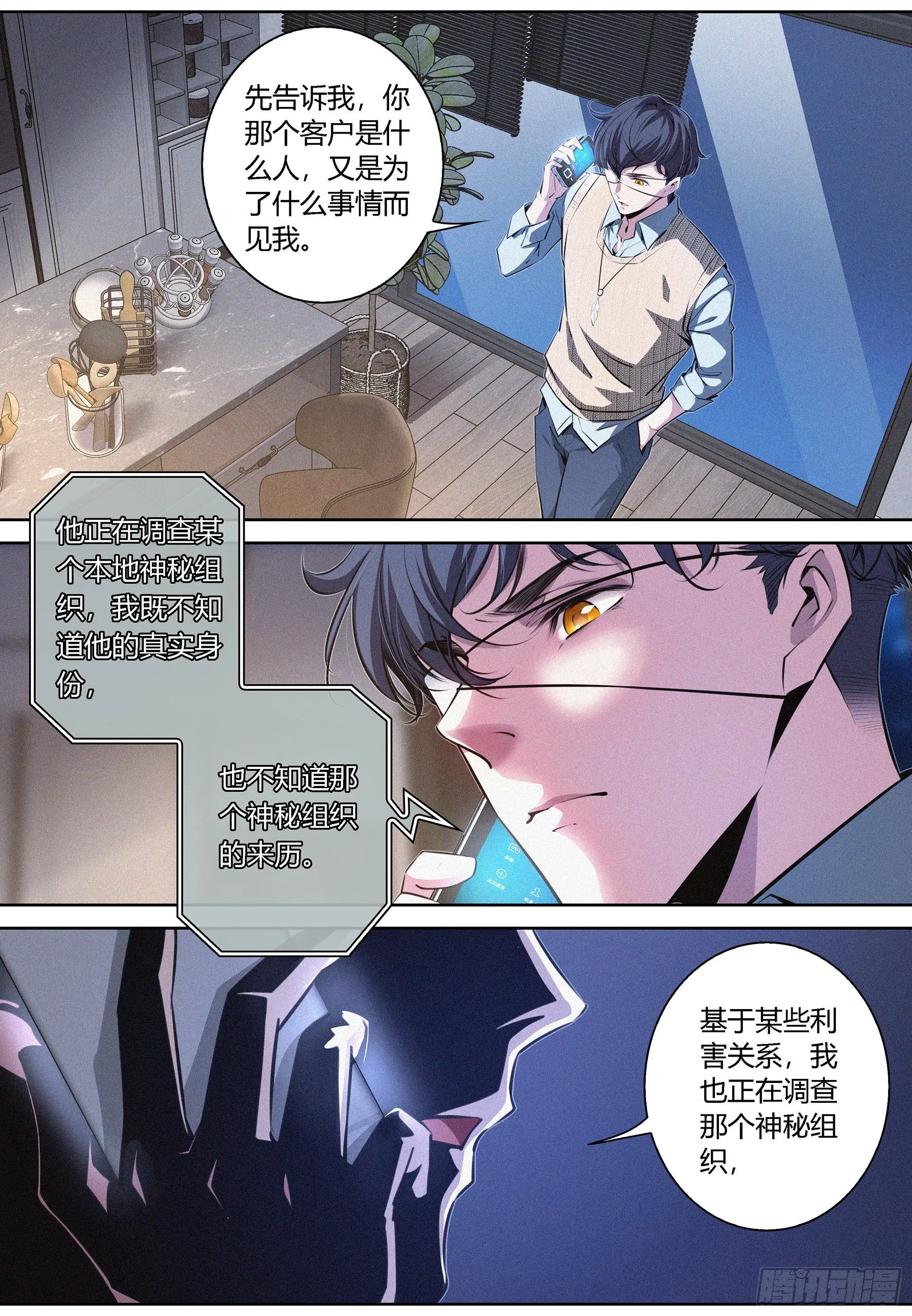 009.亚当 第2页