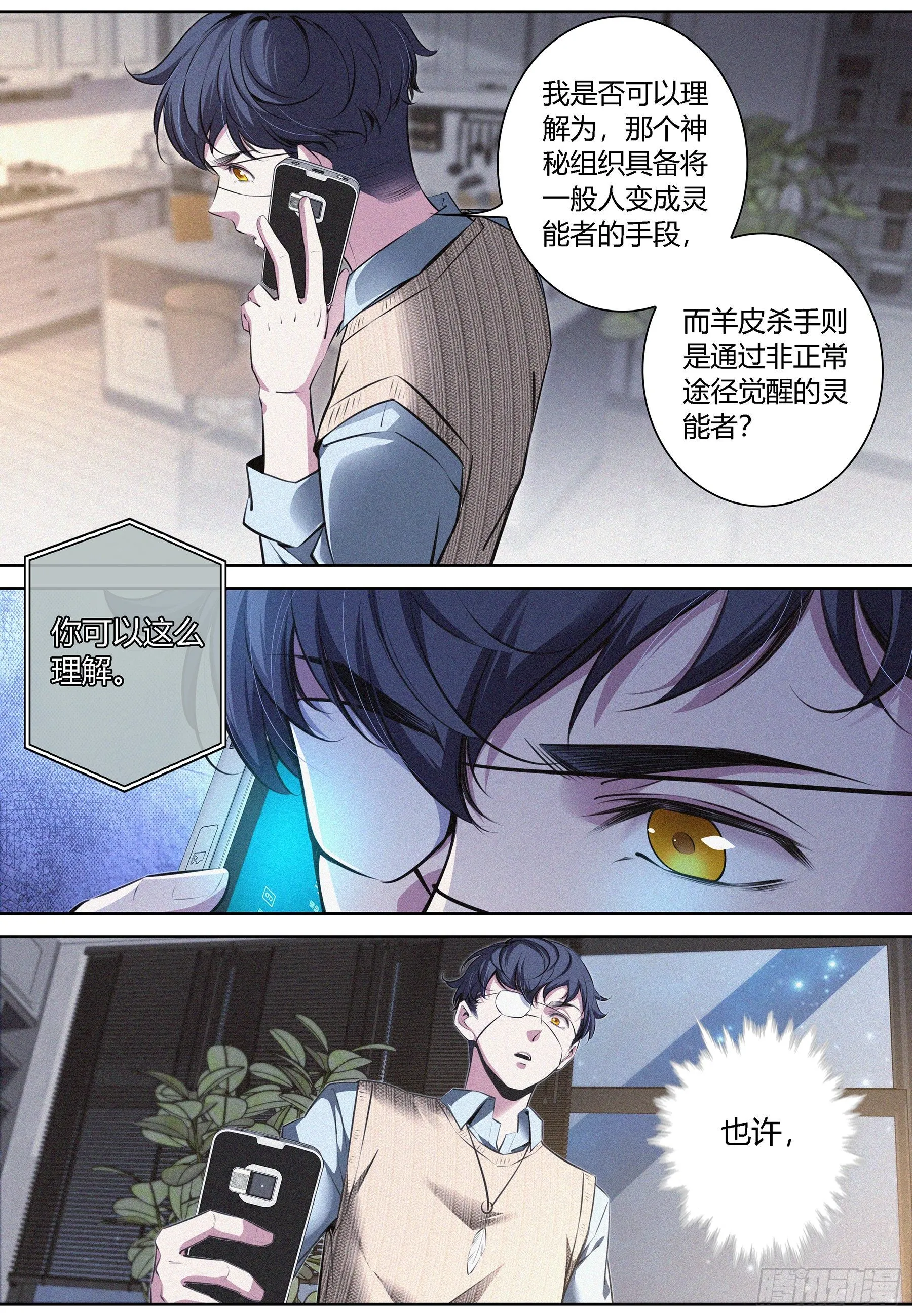 009.亚当 第4页
