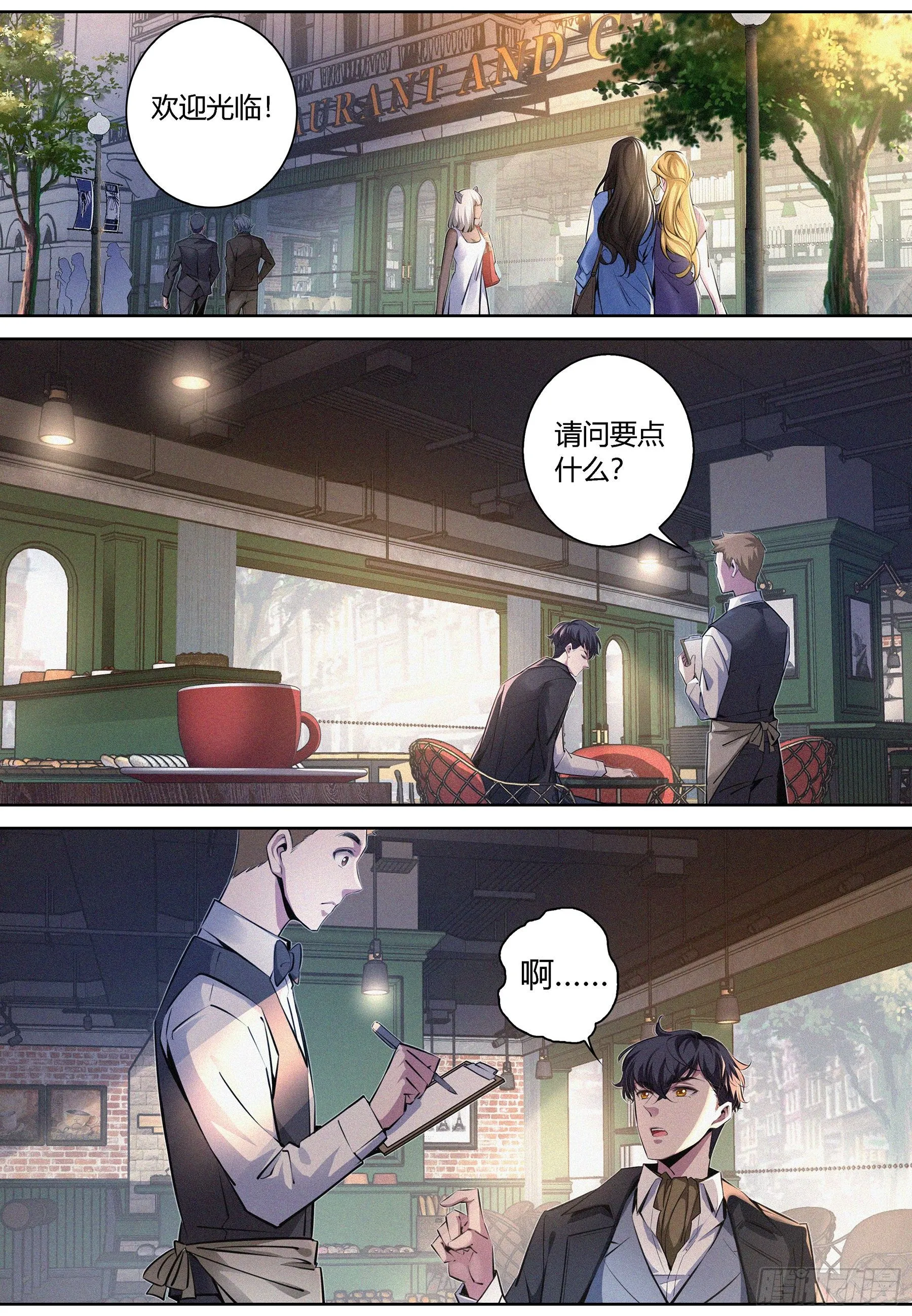 009.亚当 第6页