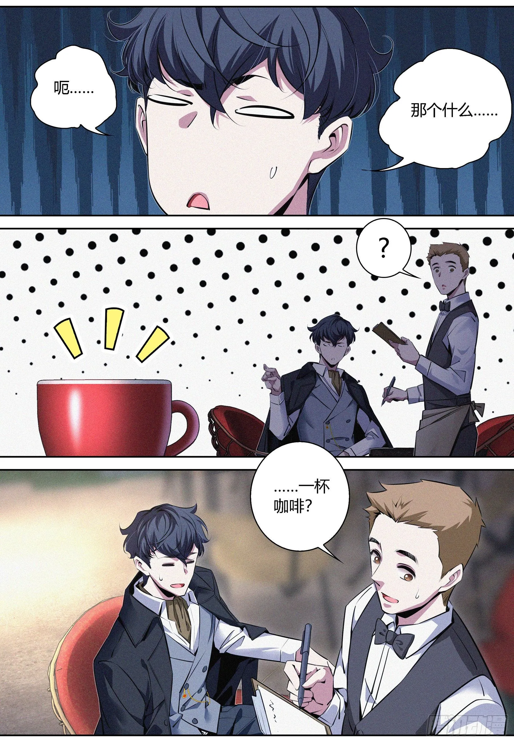 009.亚当 第7页