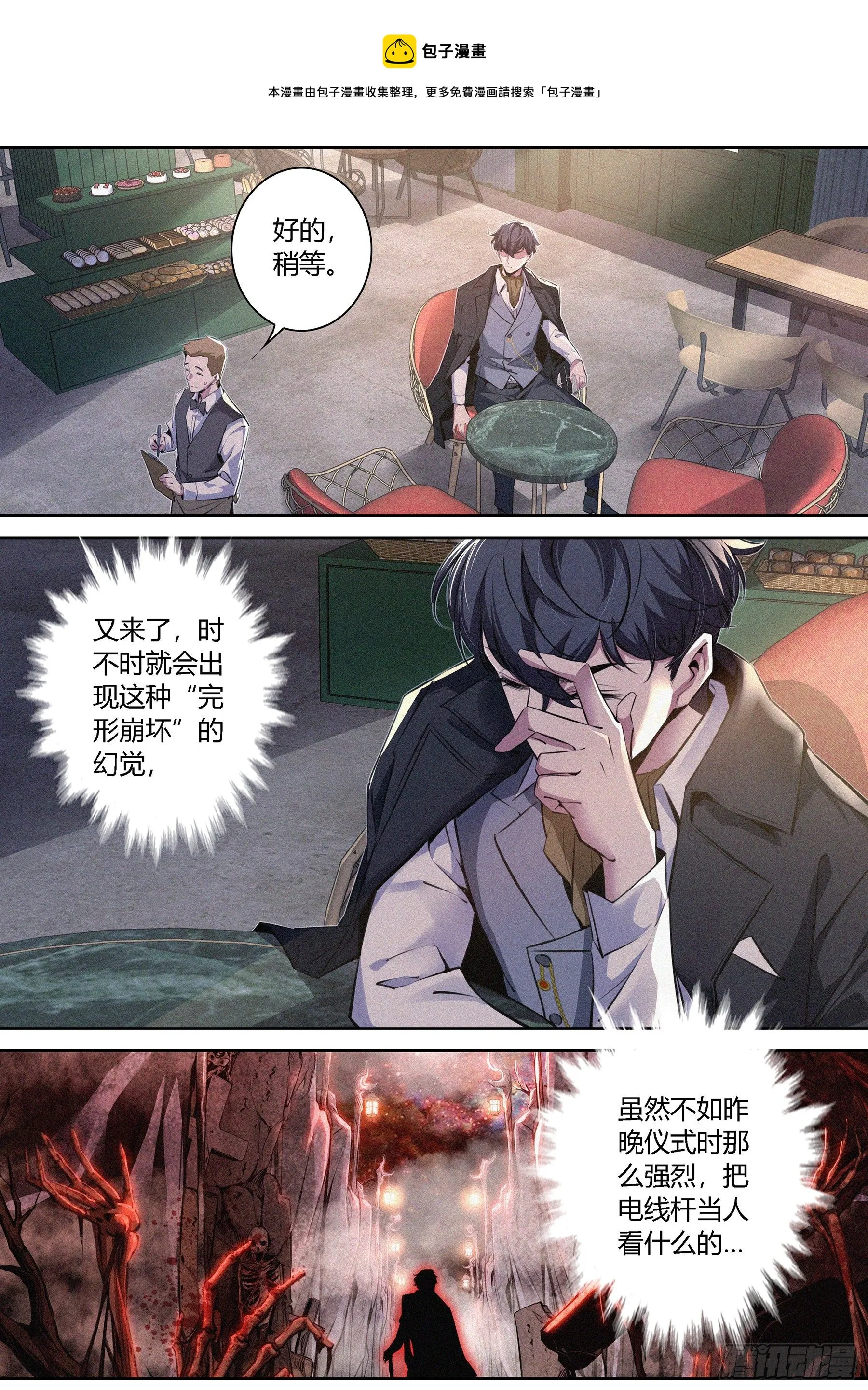 009.亚当 第8页