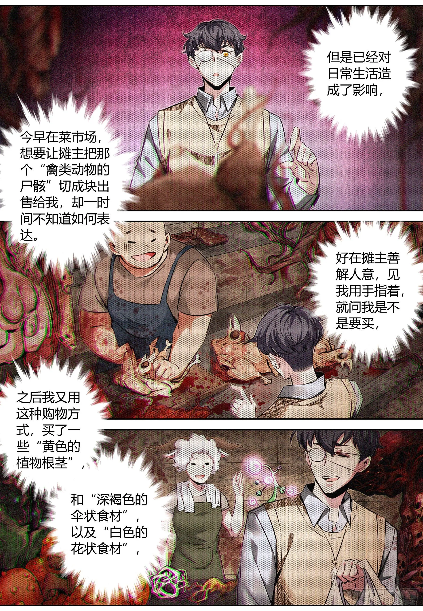 009.亚当 第9页