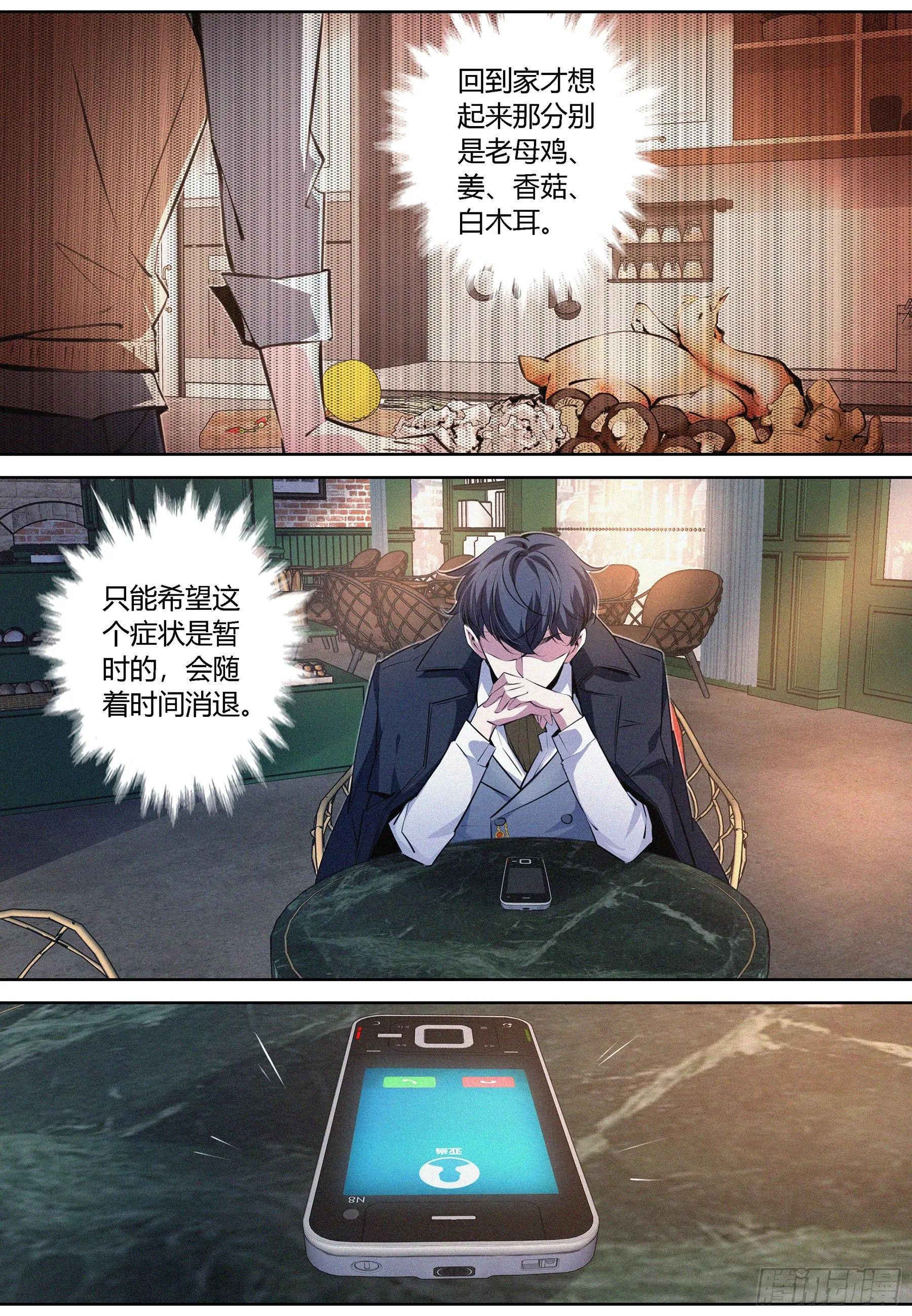009.亚当 第10页