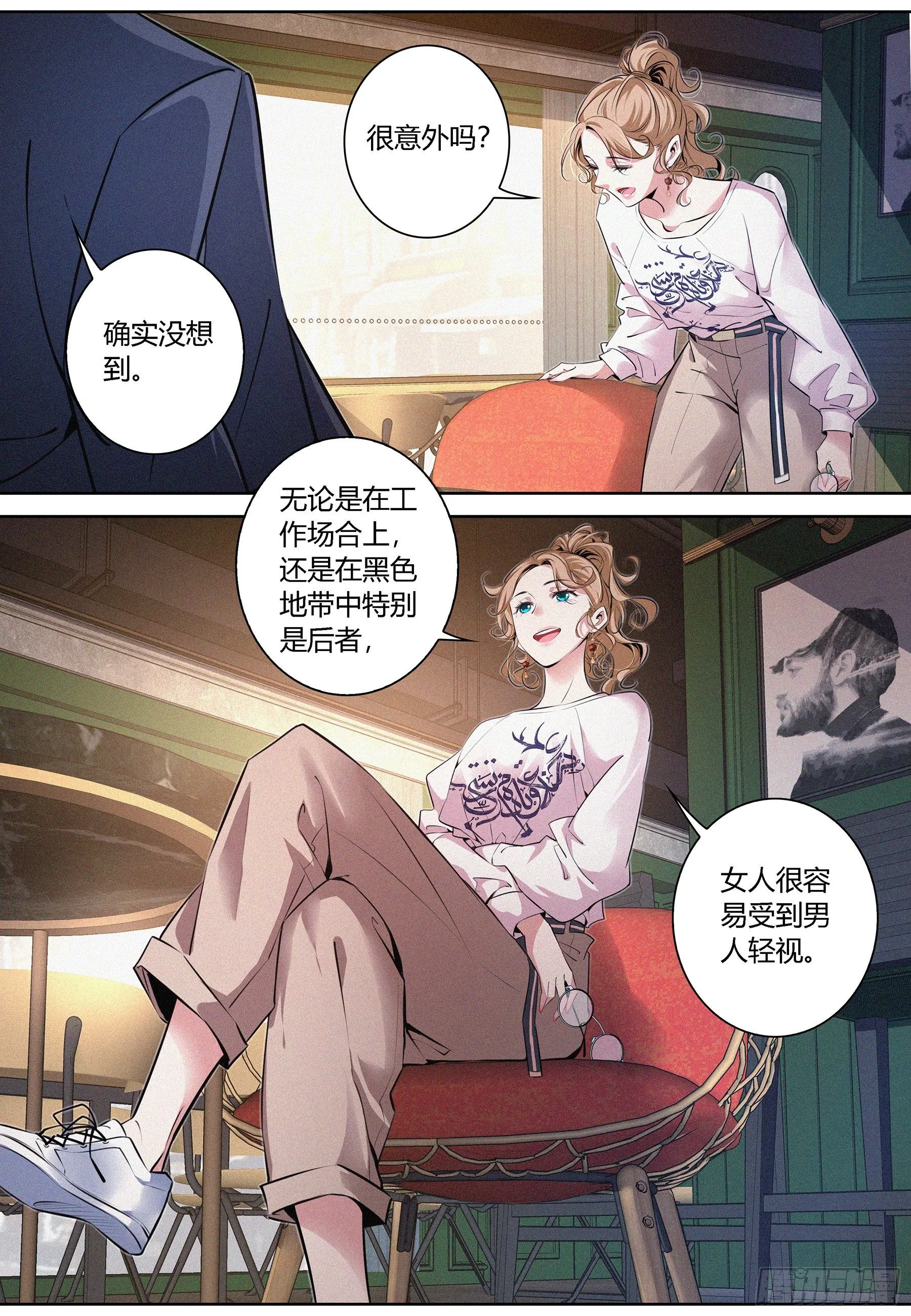 009.亚当 第13页