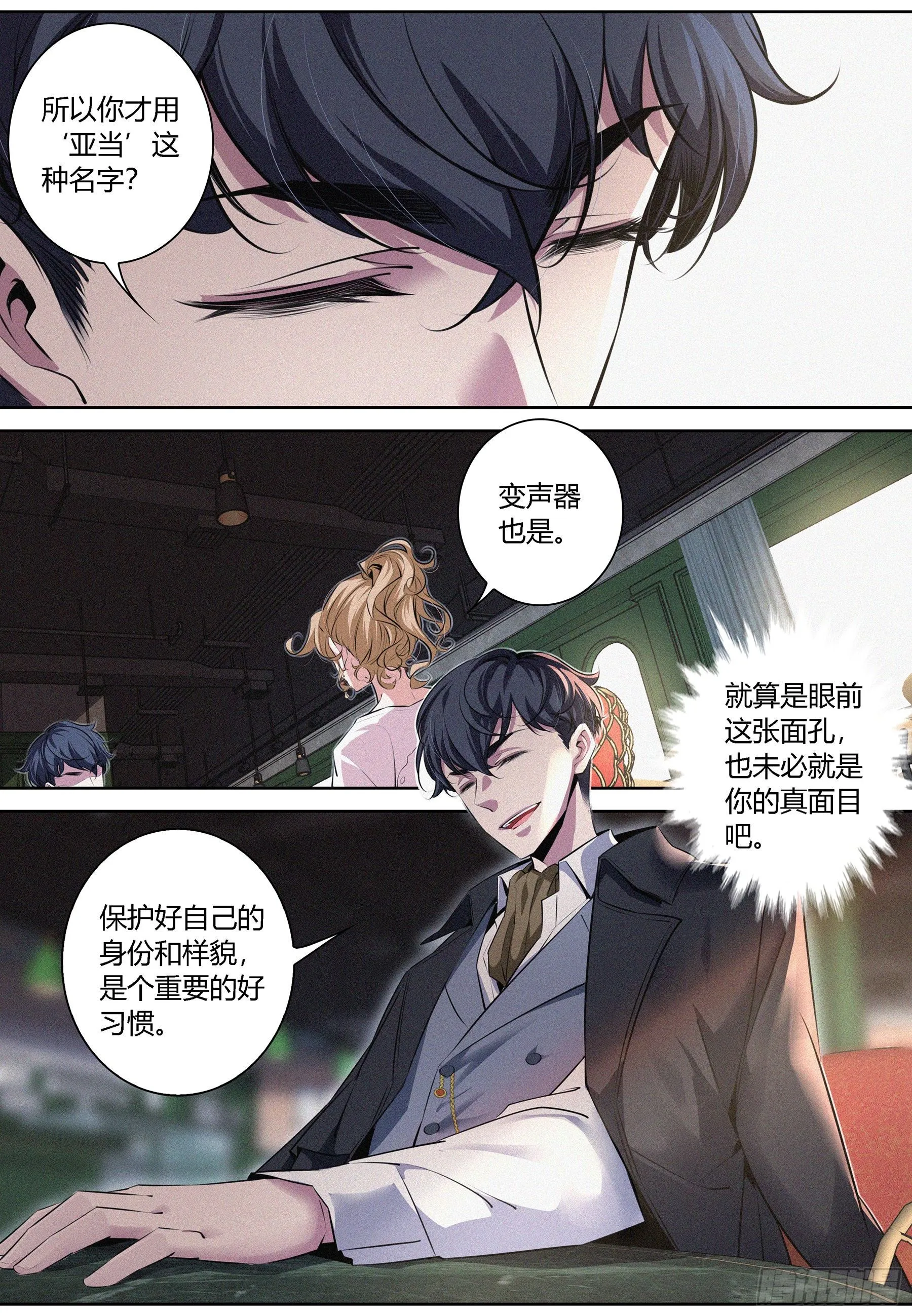 009.亚当 第14页