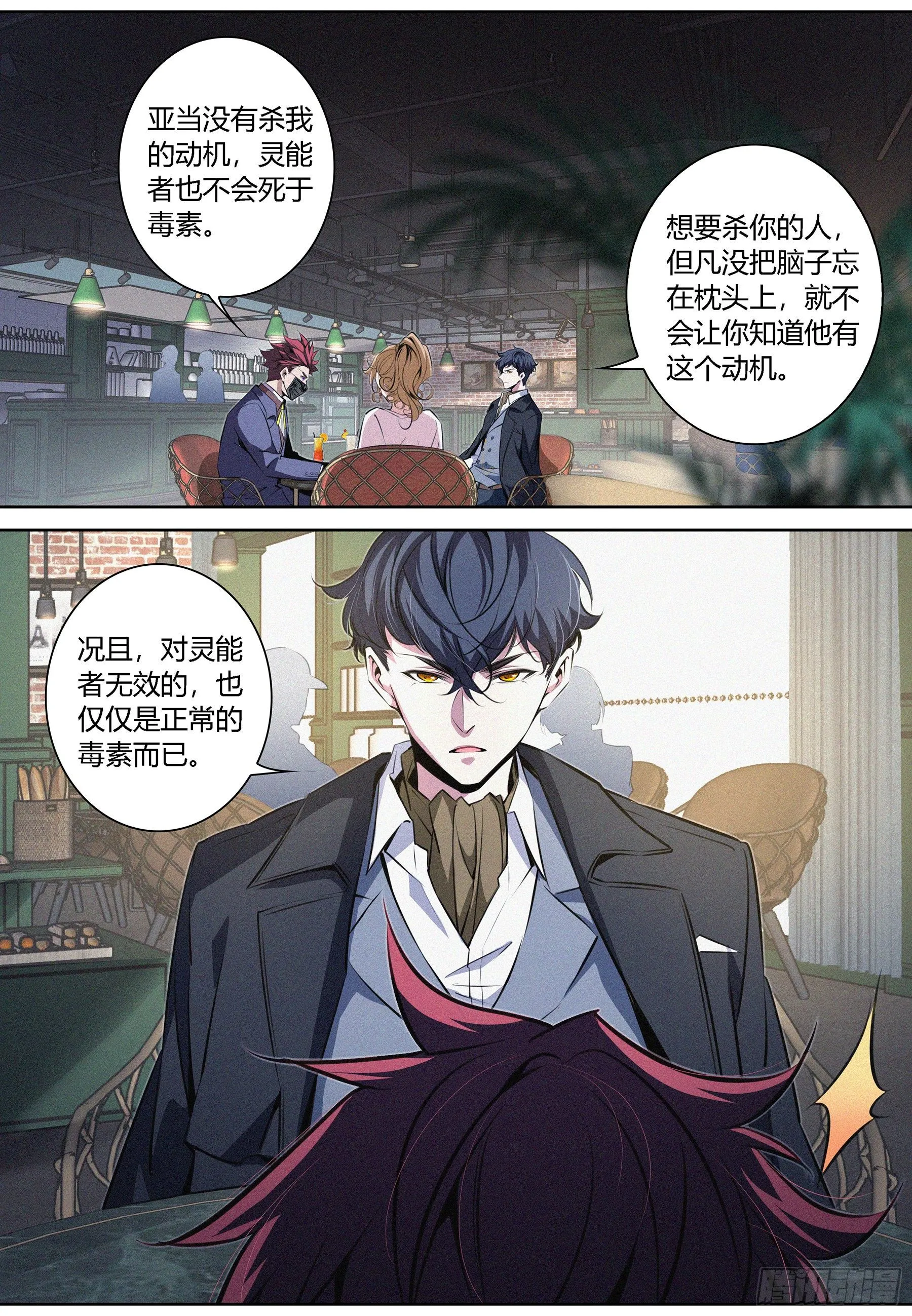 010.长谷川 第5页