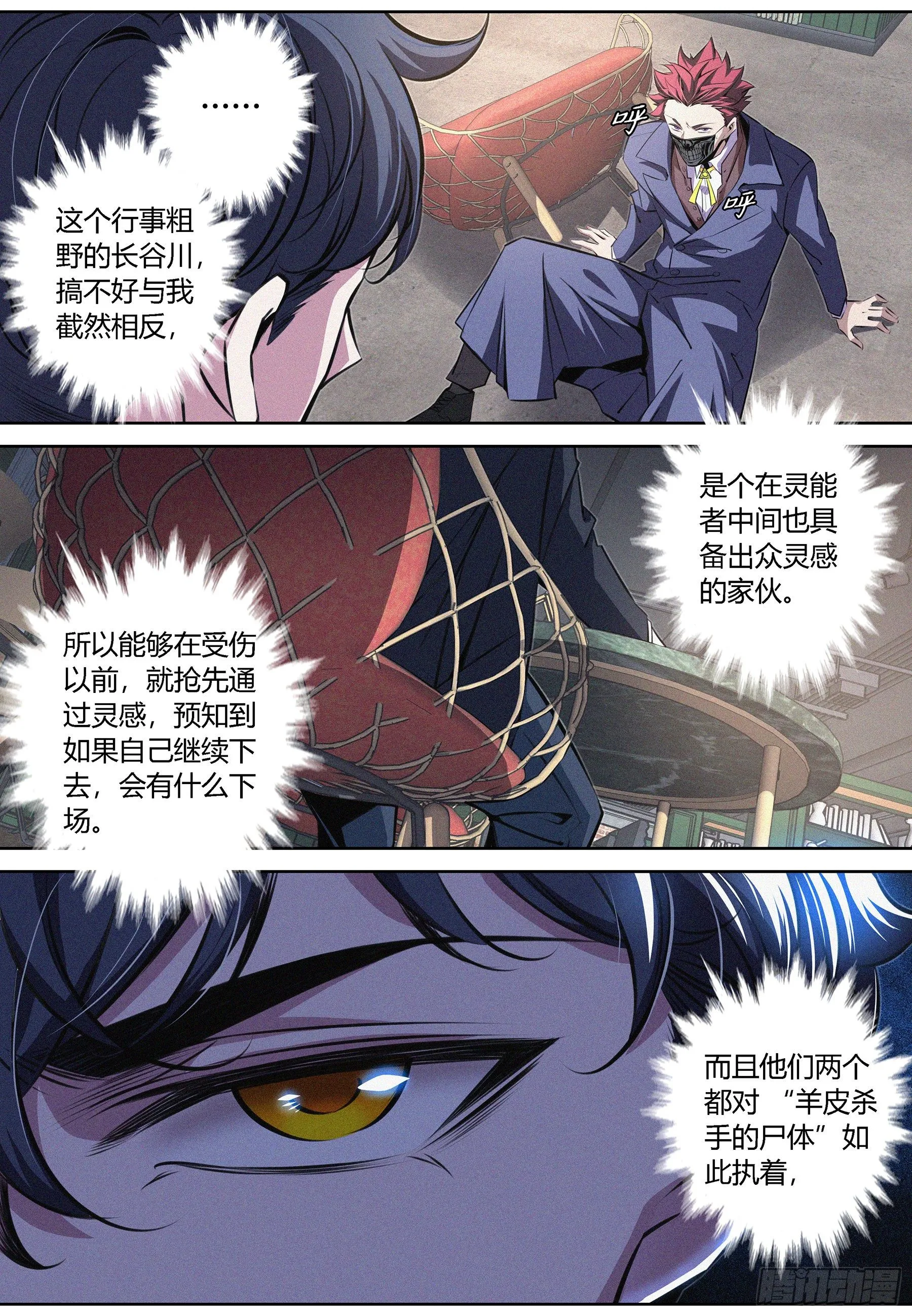 010.长谷川 第14页