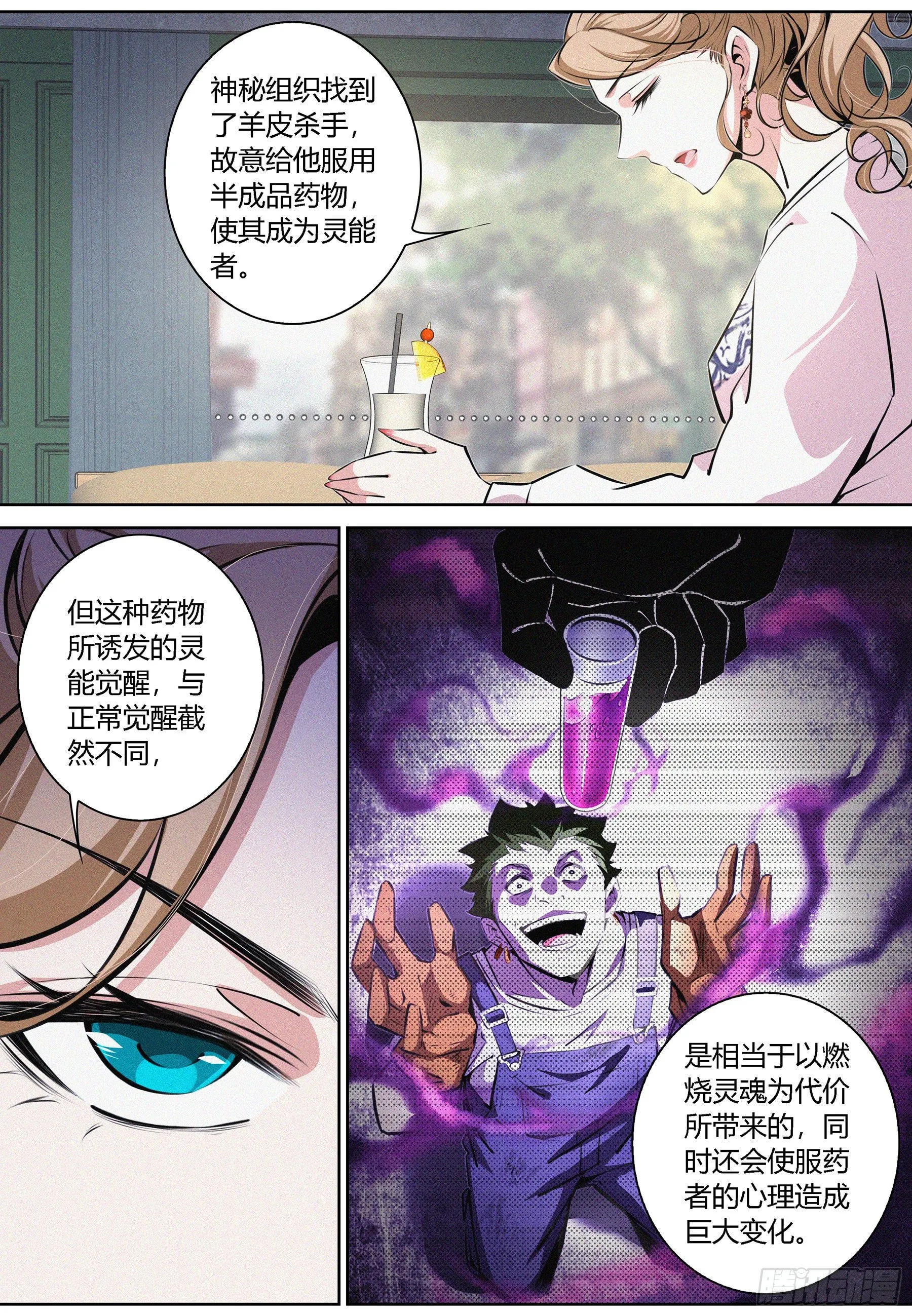 012.临时结盟 第2页