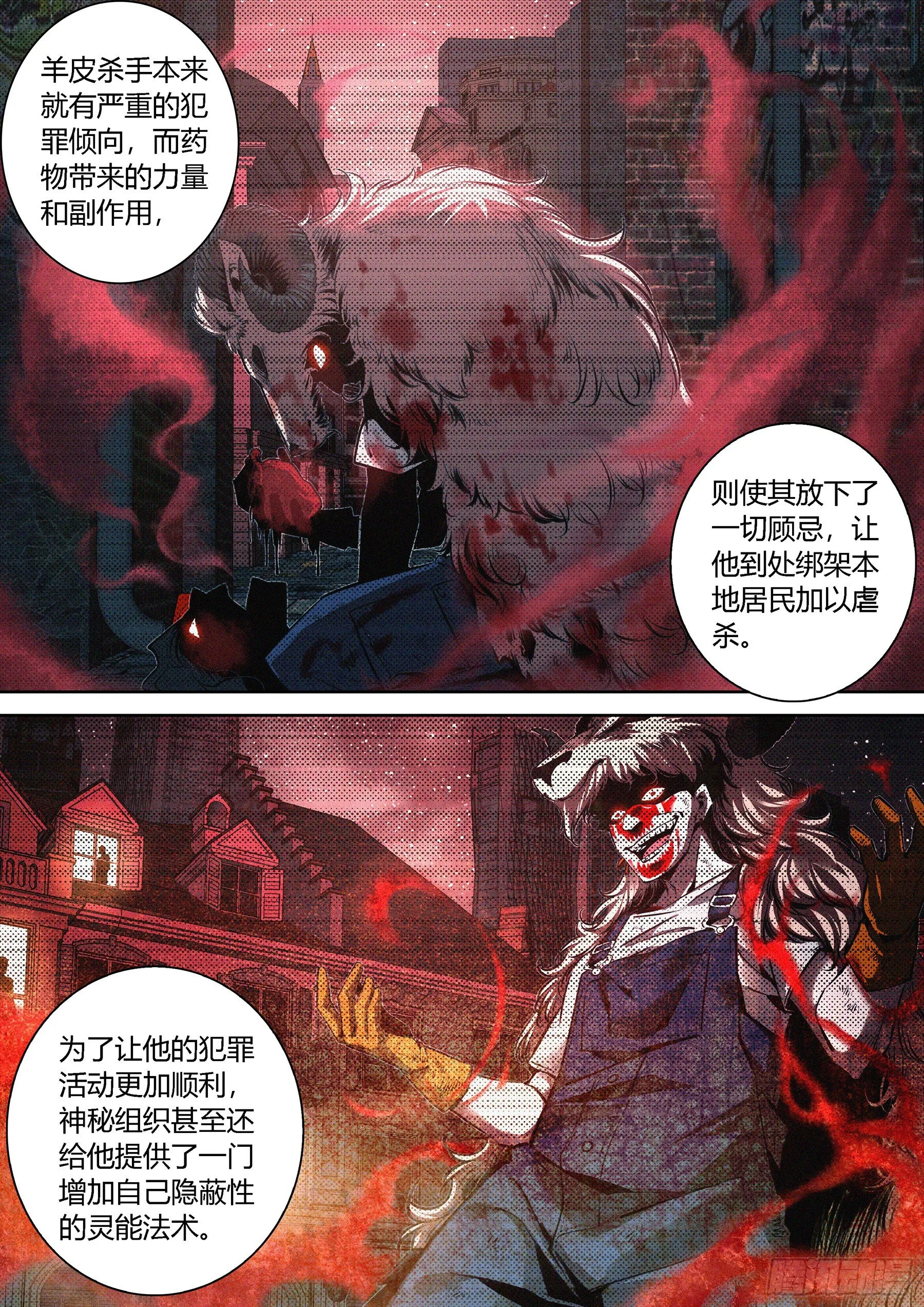 012.临时结盟 第3页