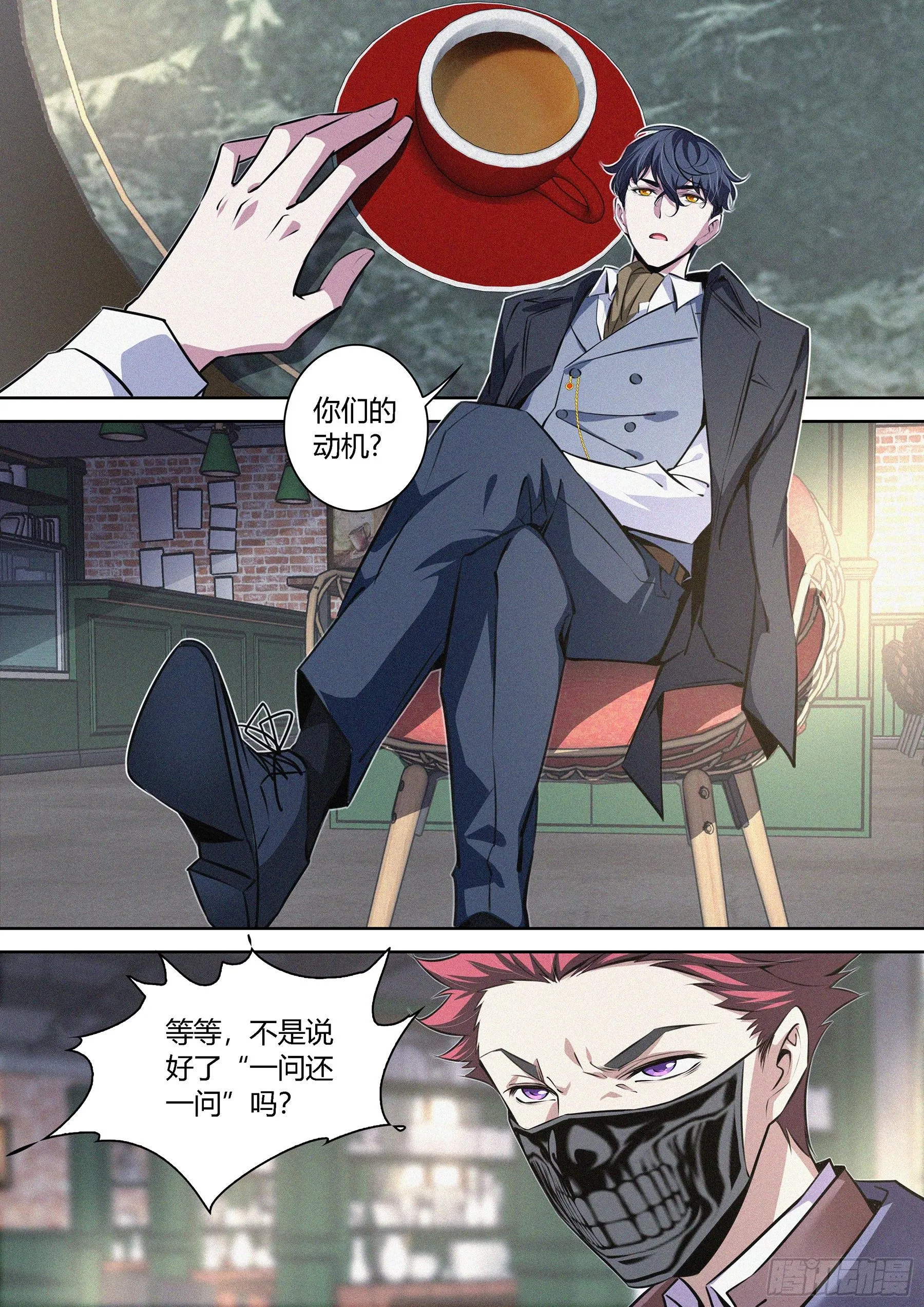 012.临时结盟 第7页