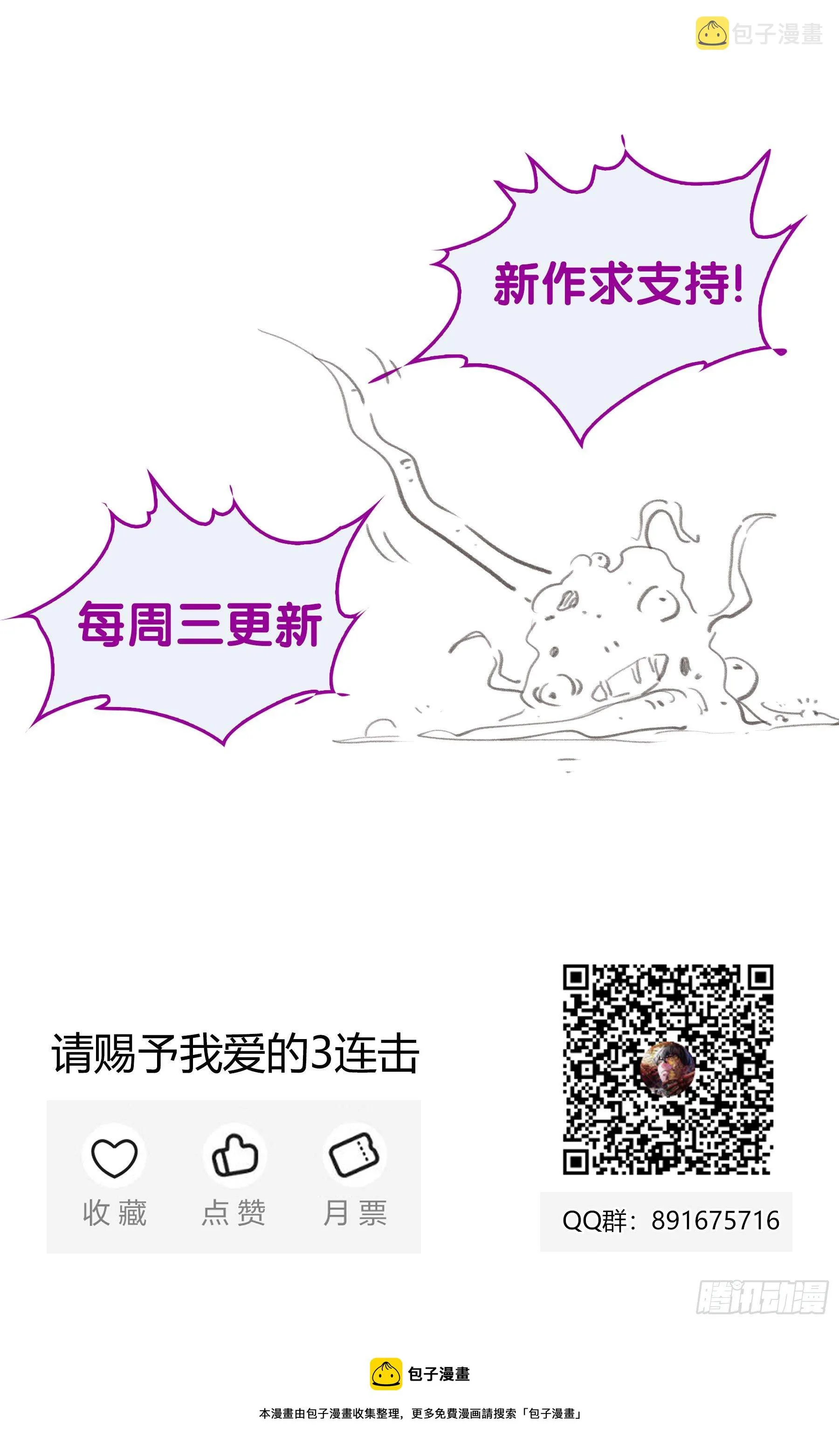 012.临时结盟 第17页