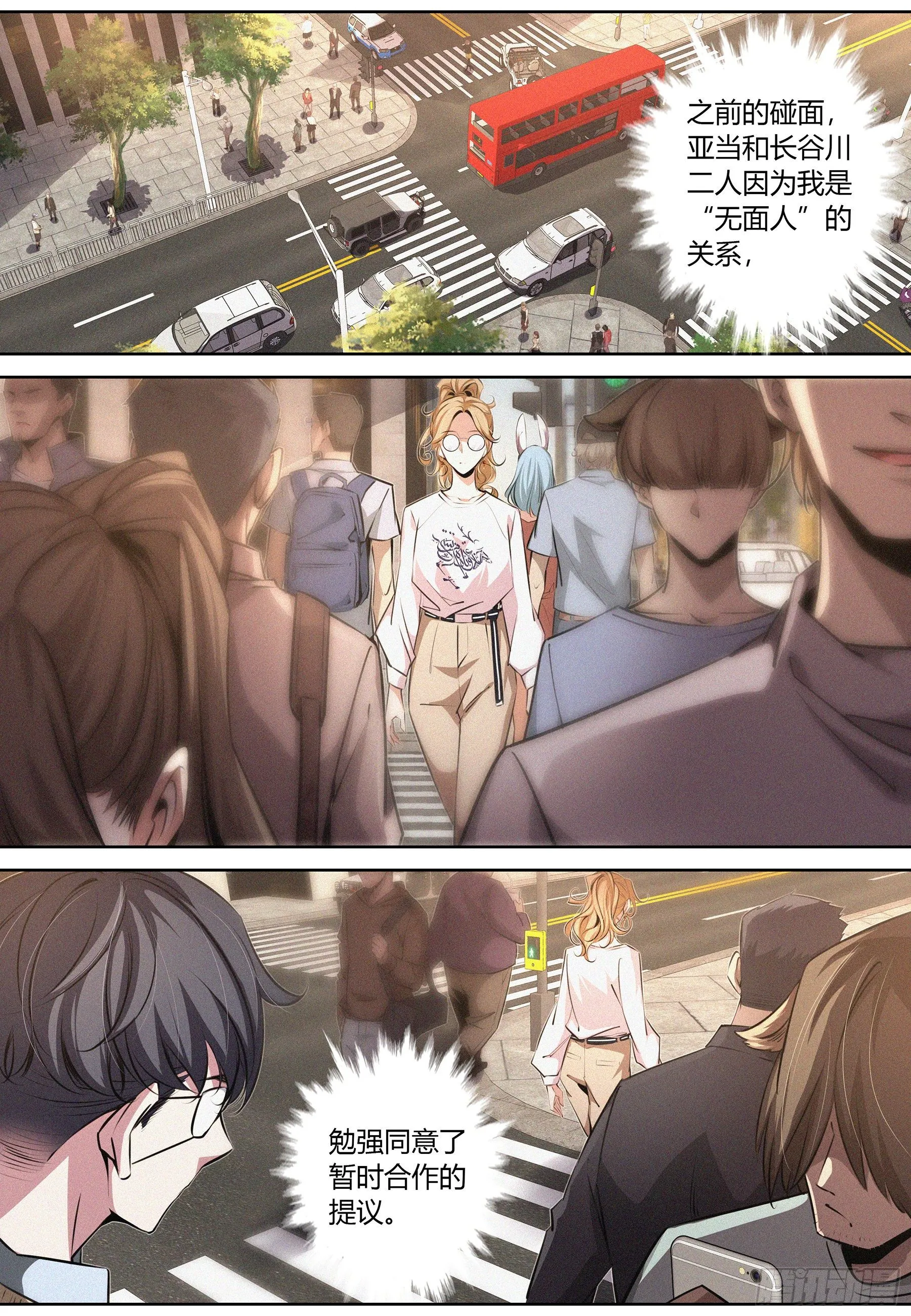 013.跟踪 第2页