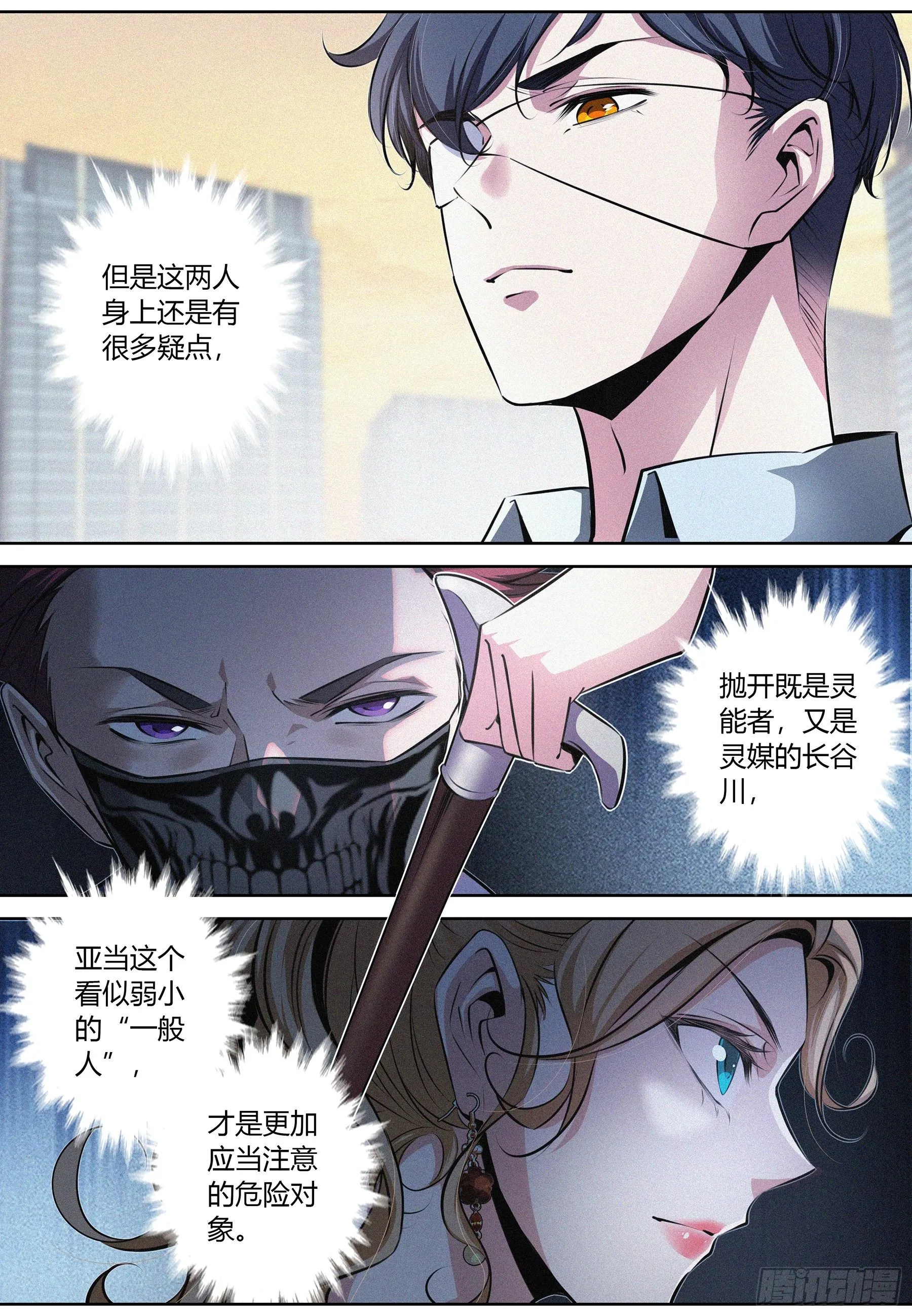 013.跟踪 第3页