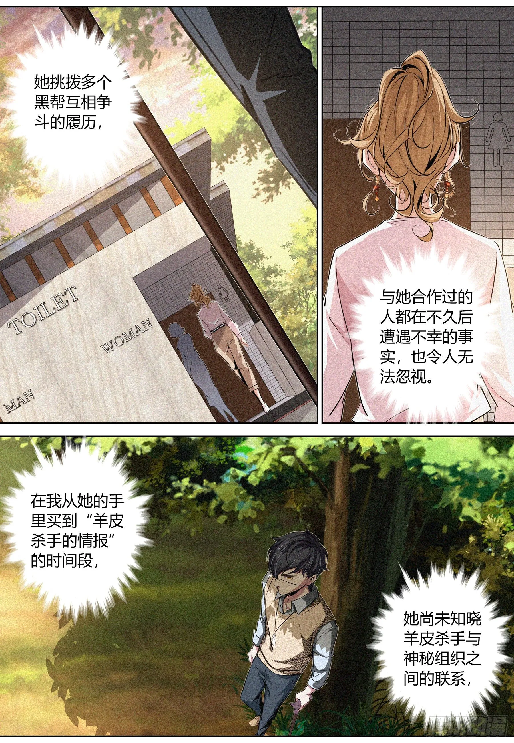 013.跟踪 第4页