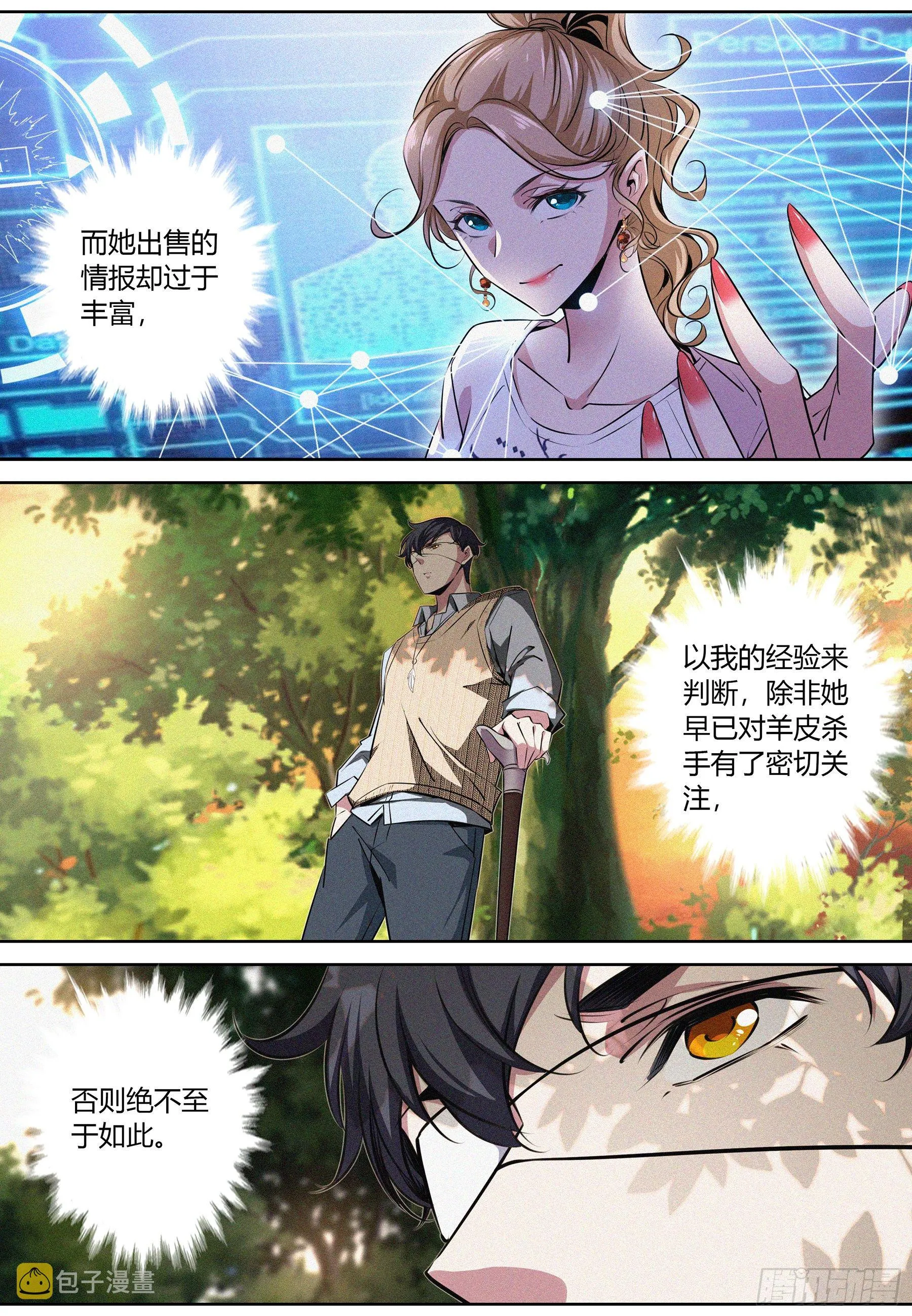 013.跟踪 第5页