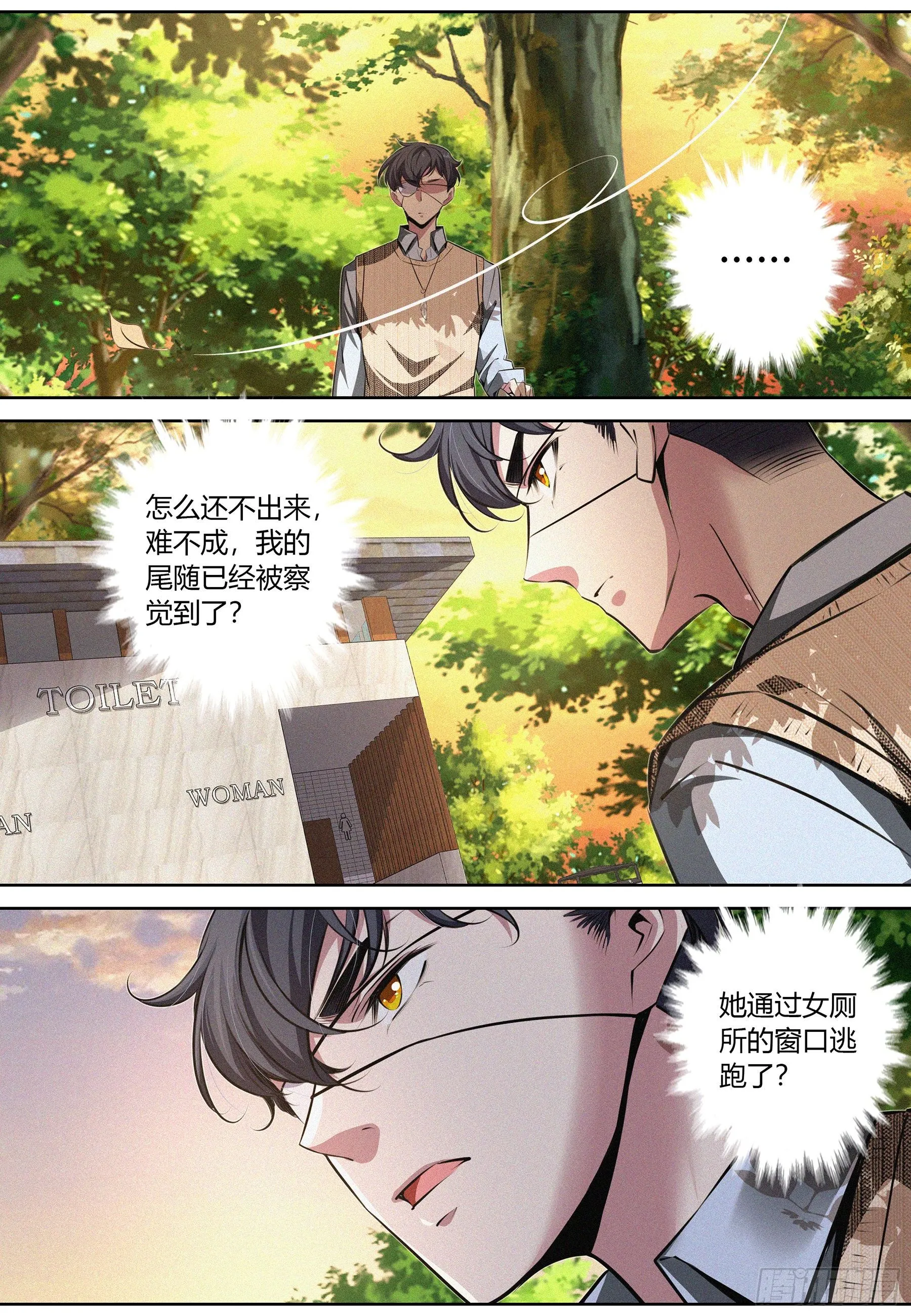 013.跟踪 第6页
