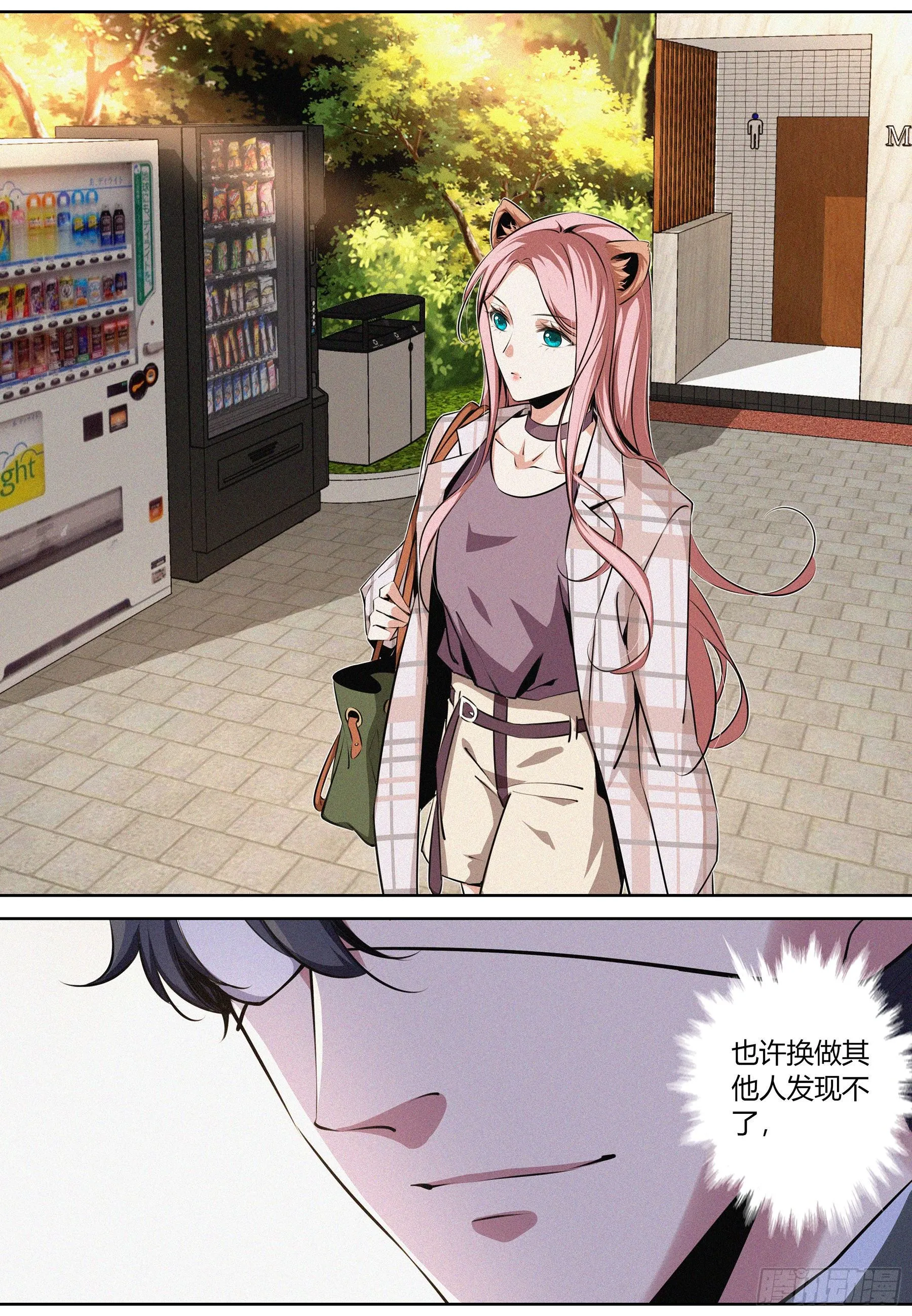 013.跟踪 第8页