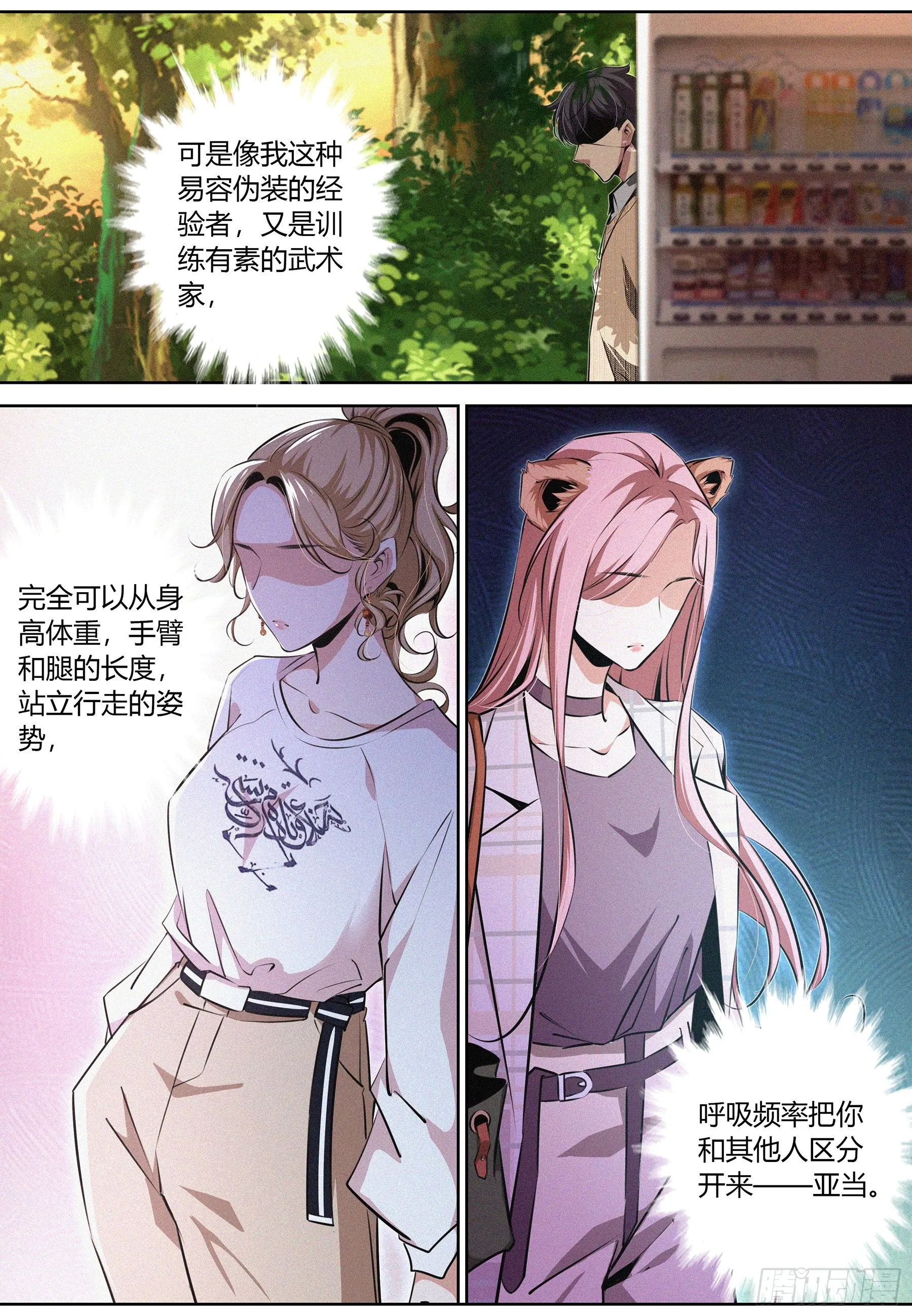013.跟踪 第9页