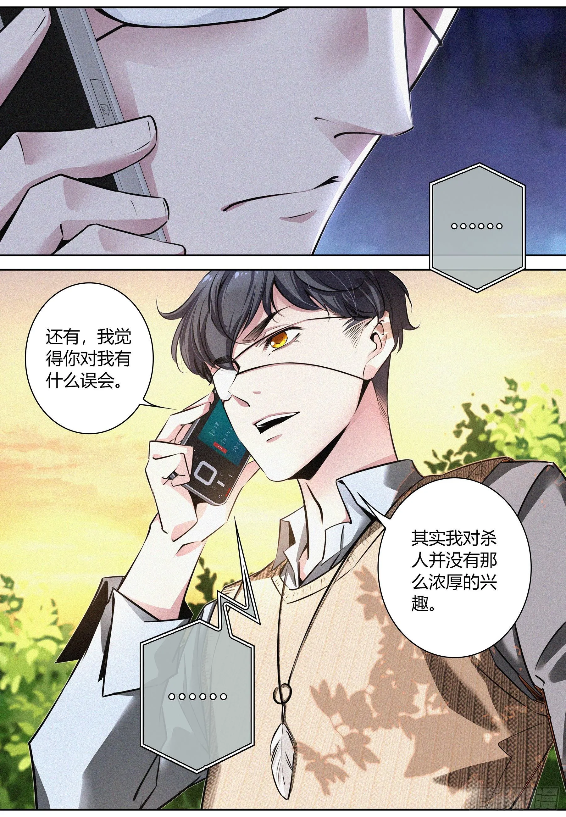013.跟踪 第14页