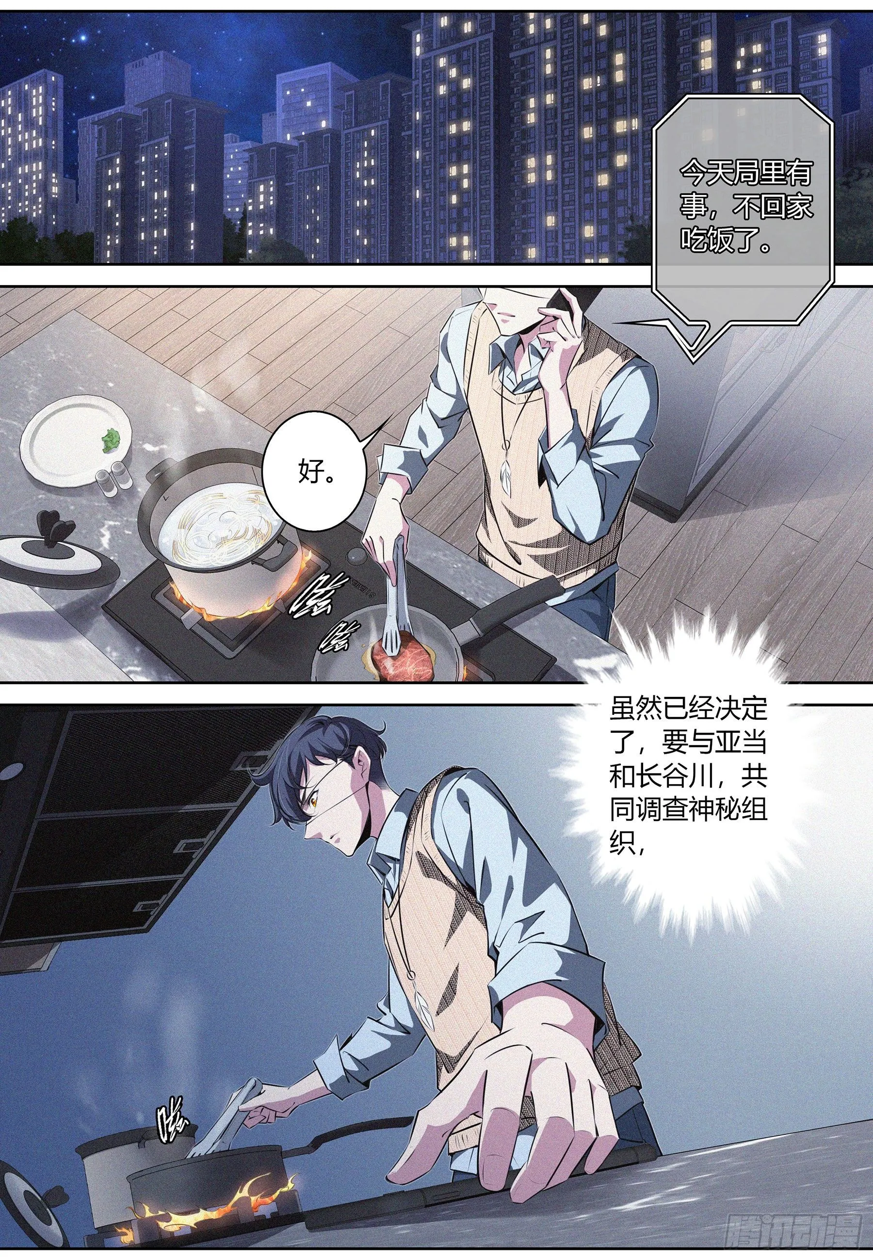 014.信任危机 第2页