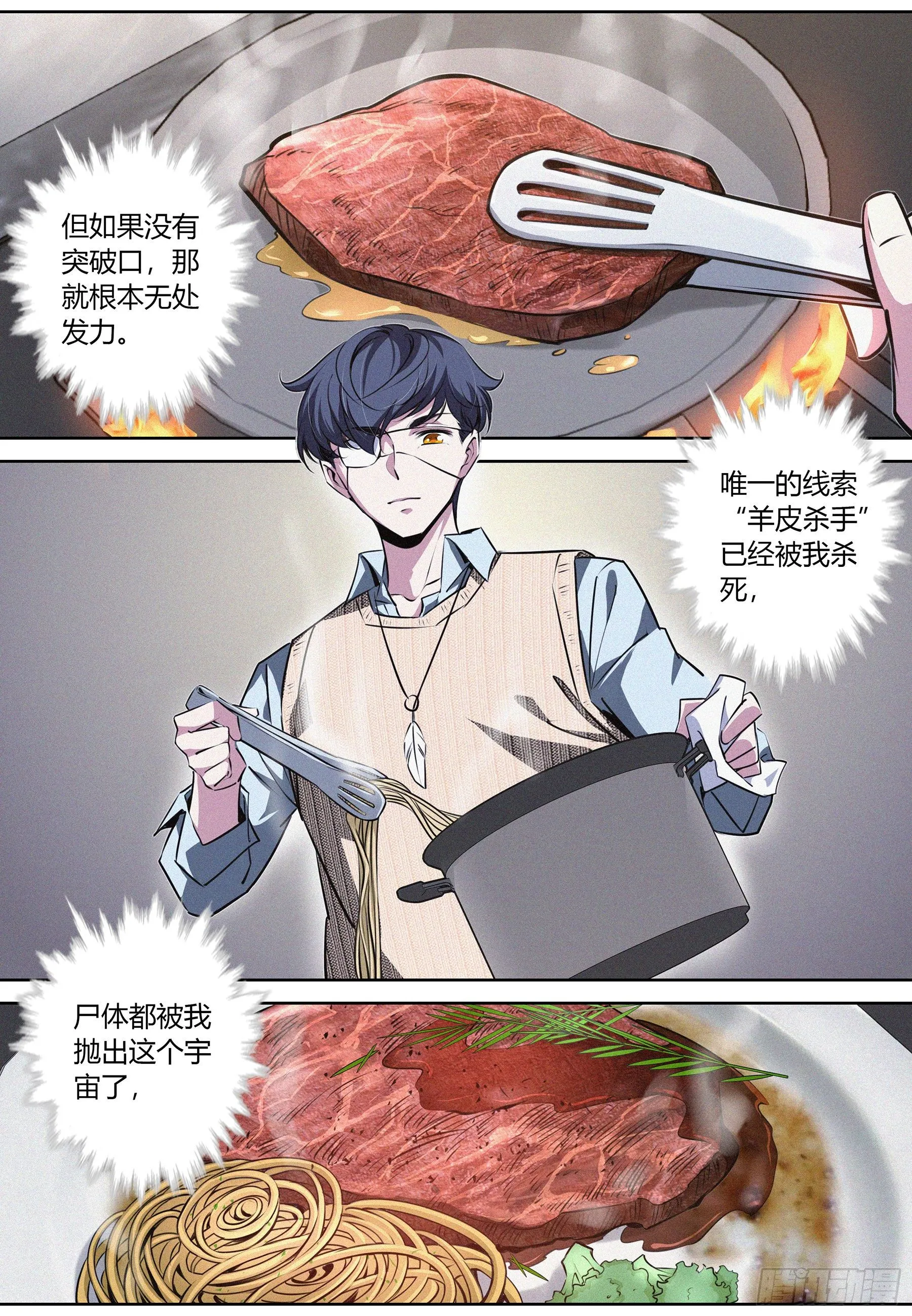 014.信任危机 第3页