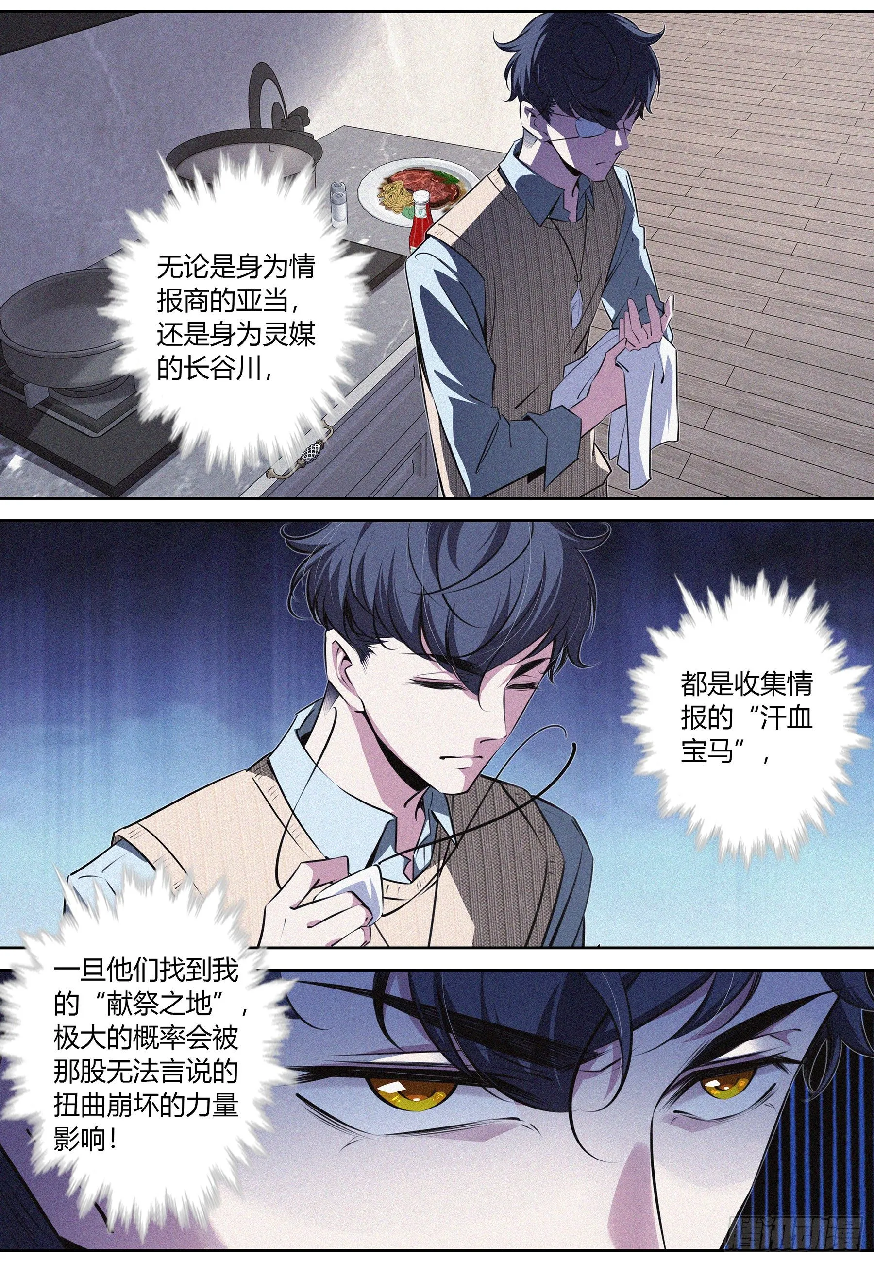 014.信任危机 第6页