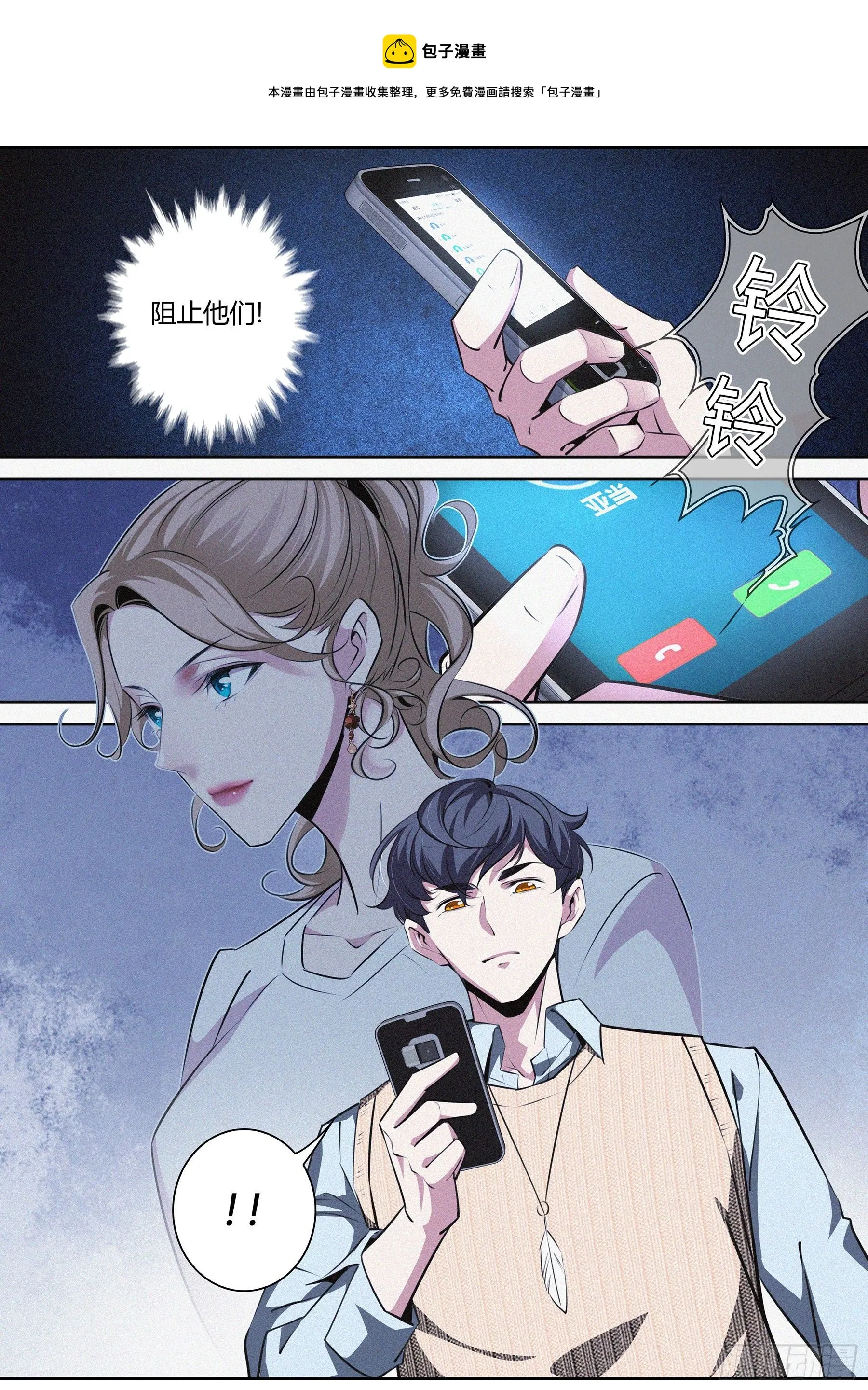 014.信任危机 第7页