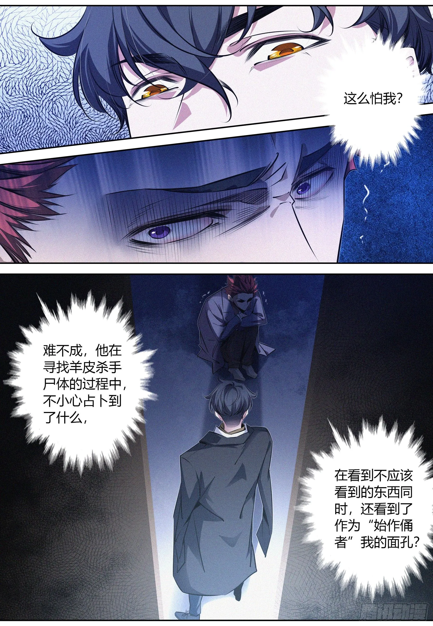 014.信任危机 第15页