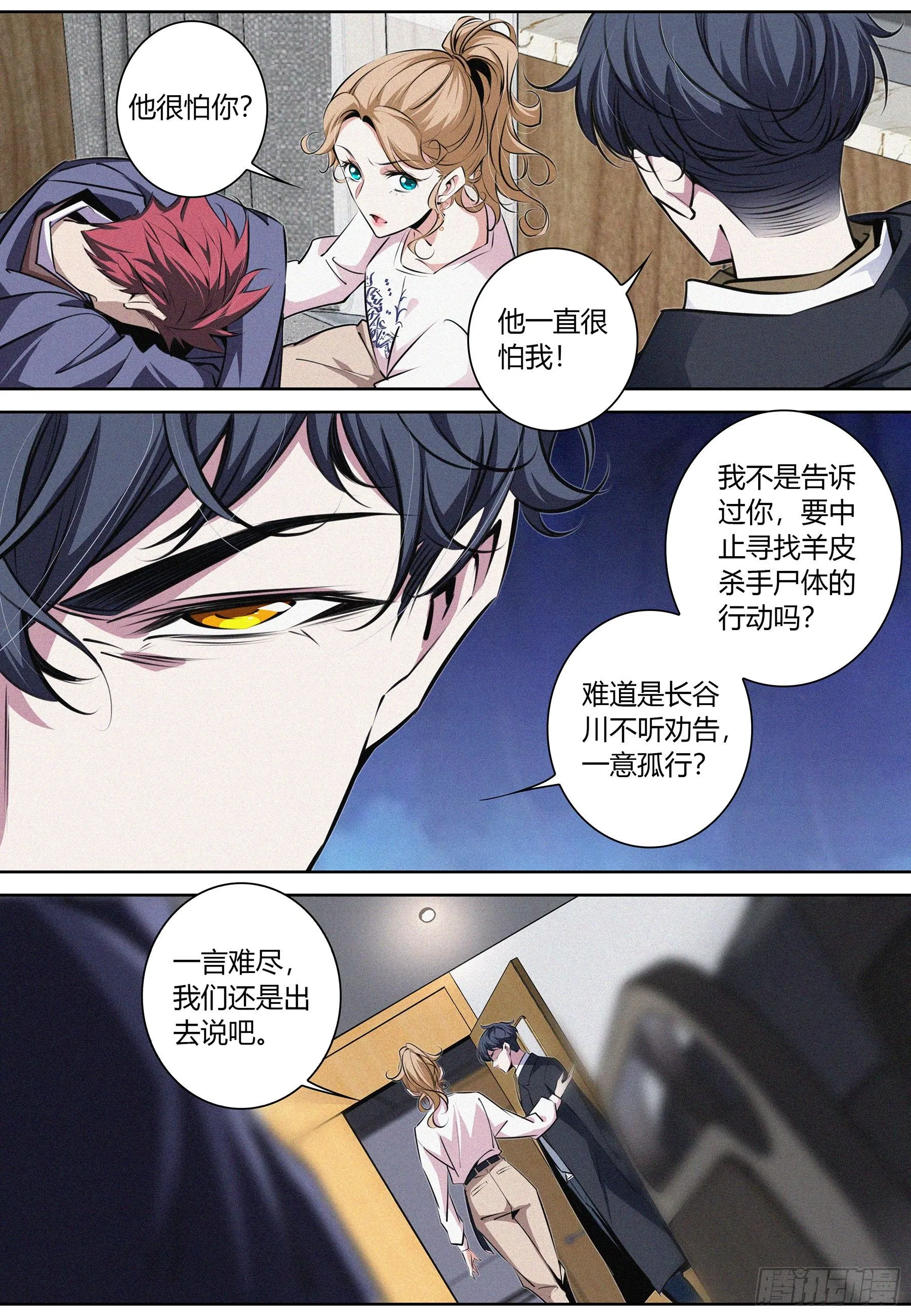 015.线索 第2页
