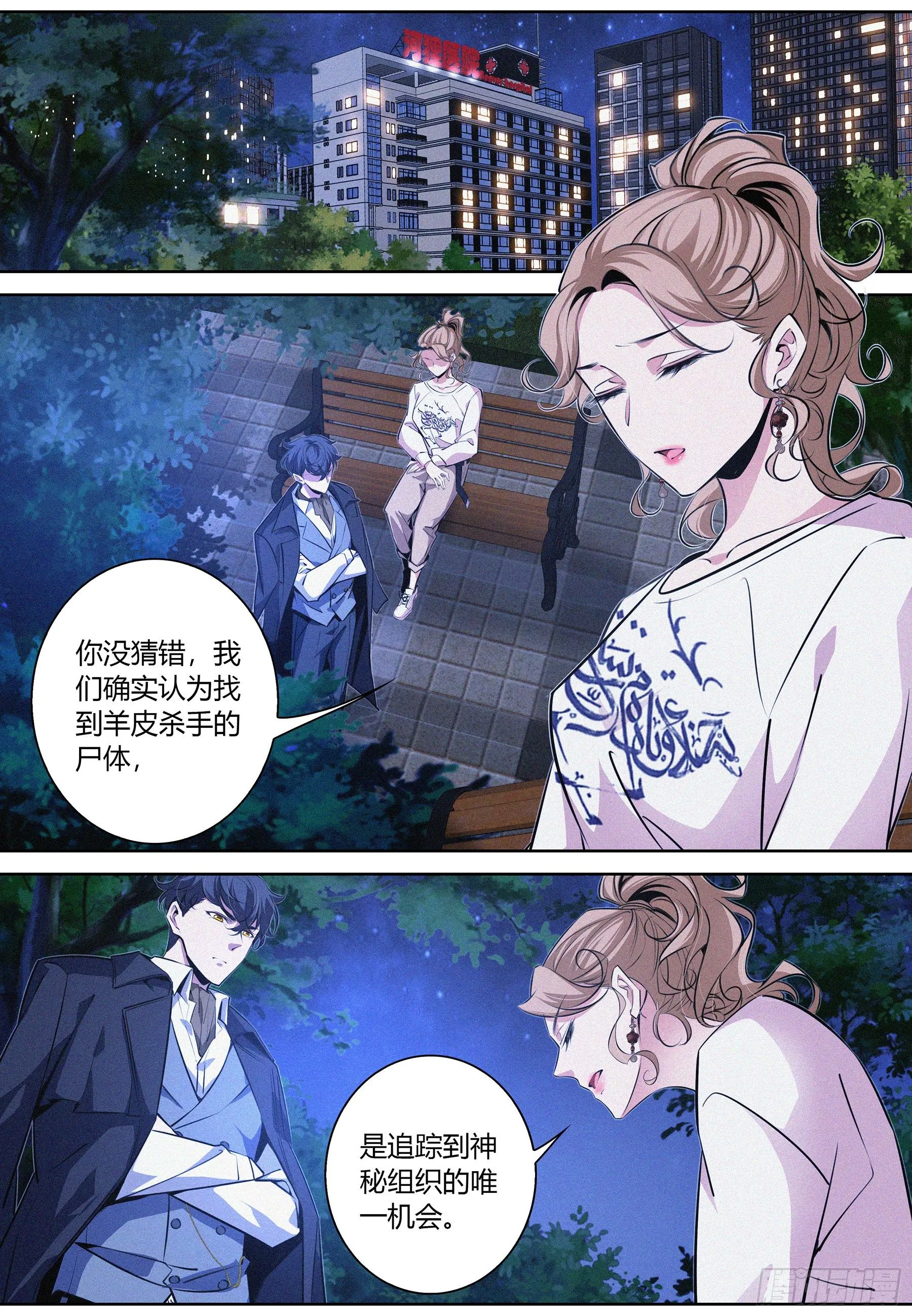 015.线索 第3页