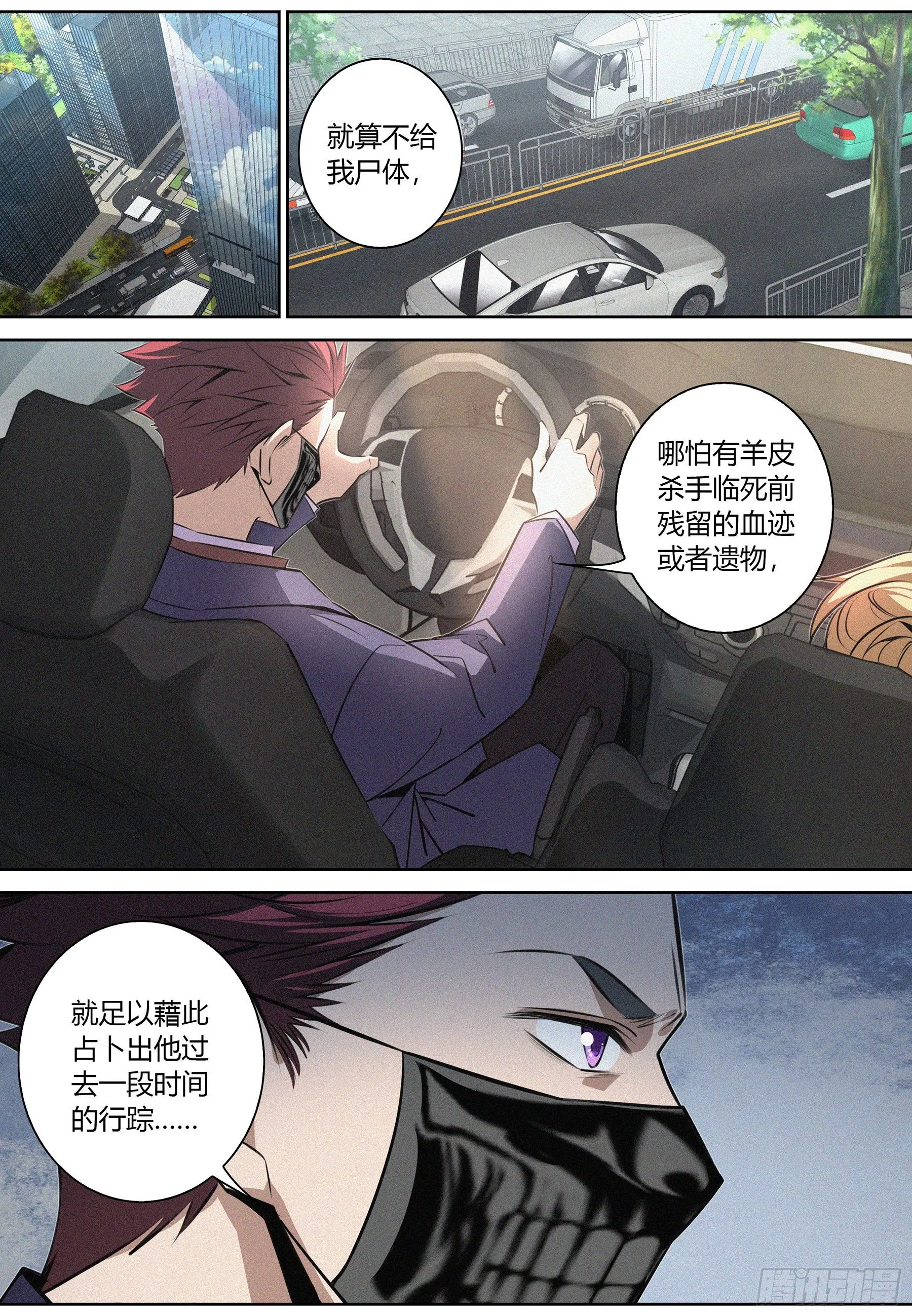 015.线索 第4页