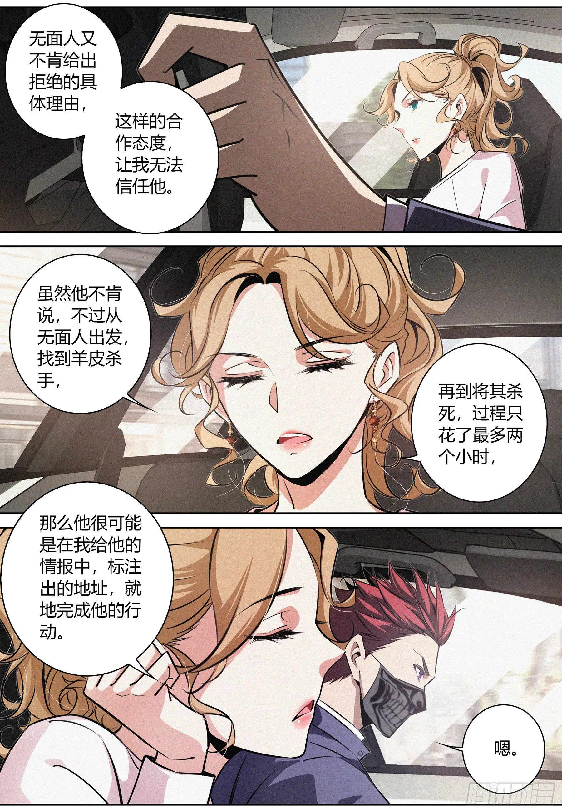 015.线索 第5页