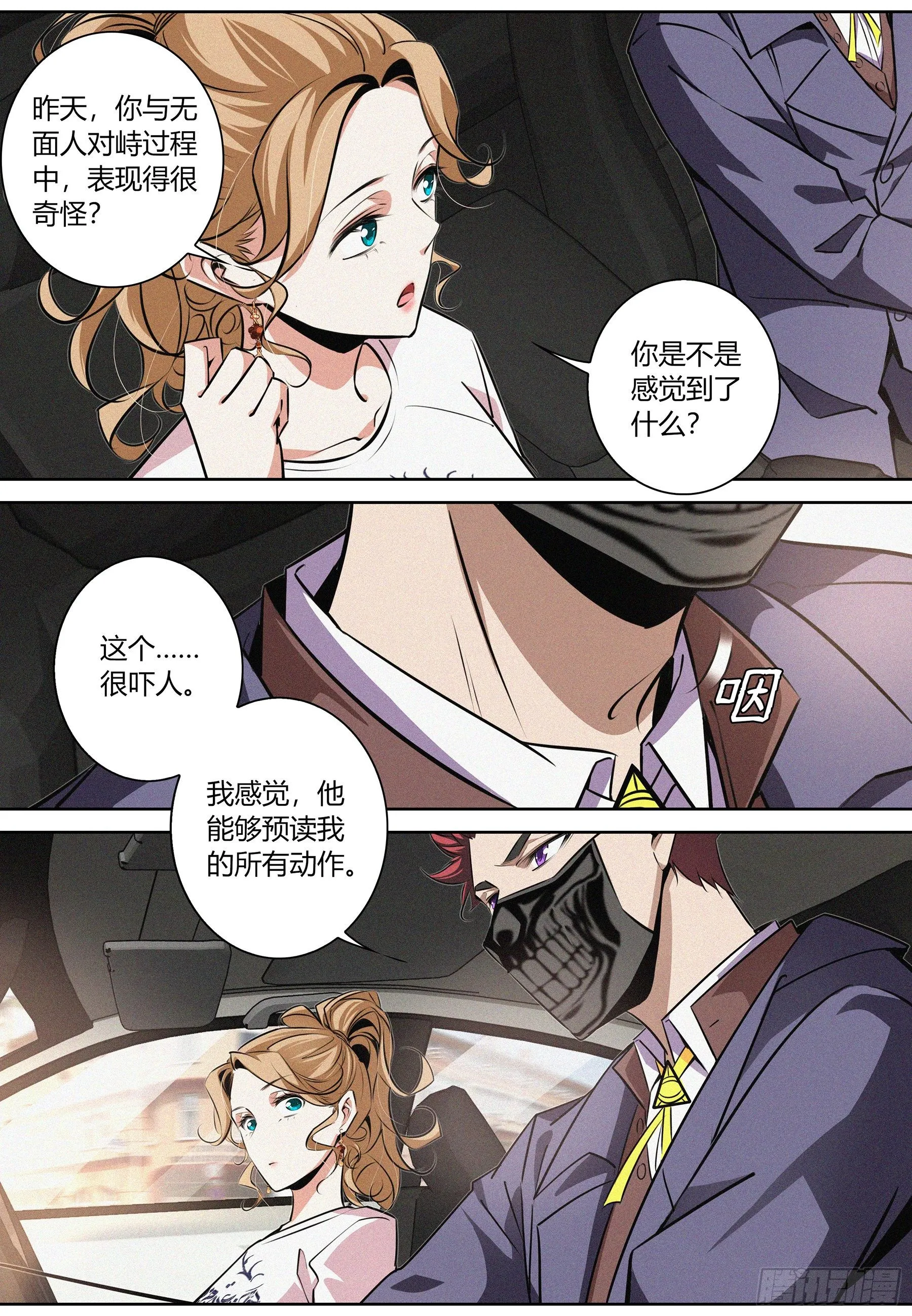 015.线索 第6页