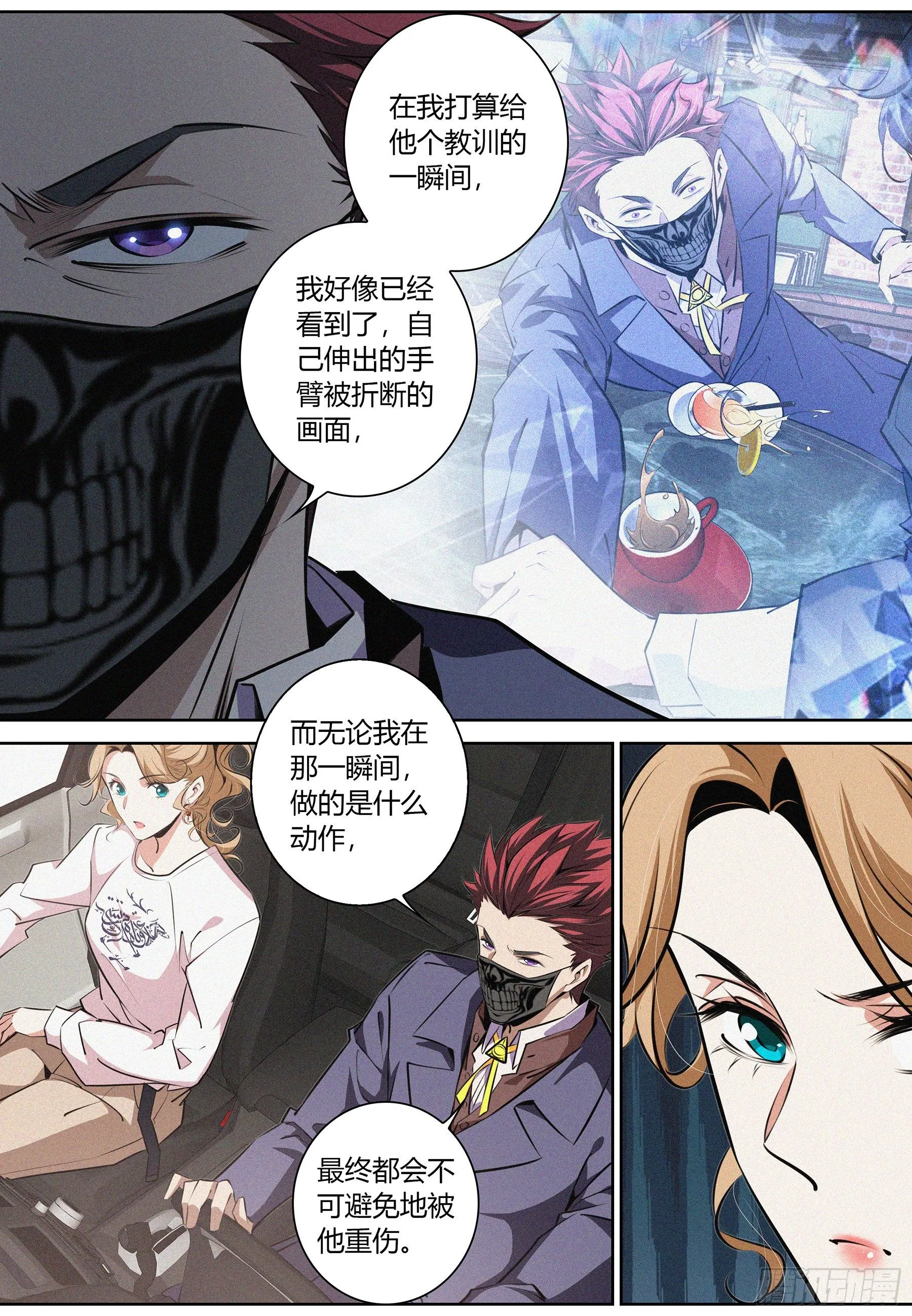 015.线索 第7页