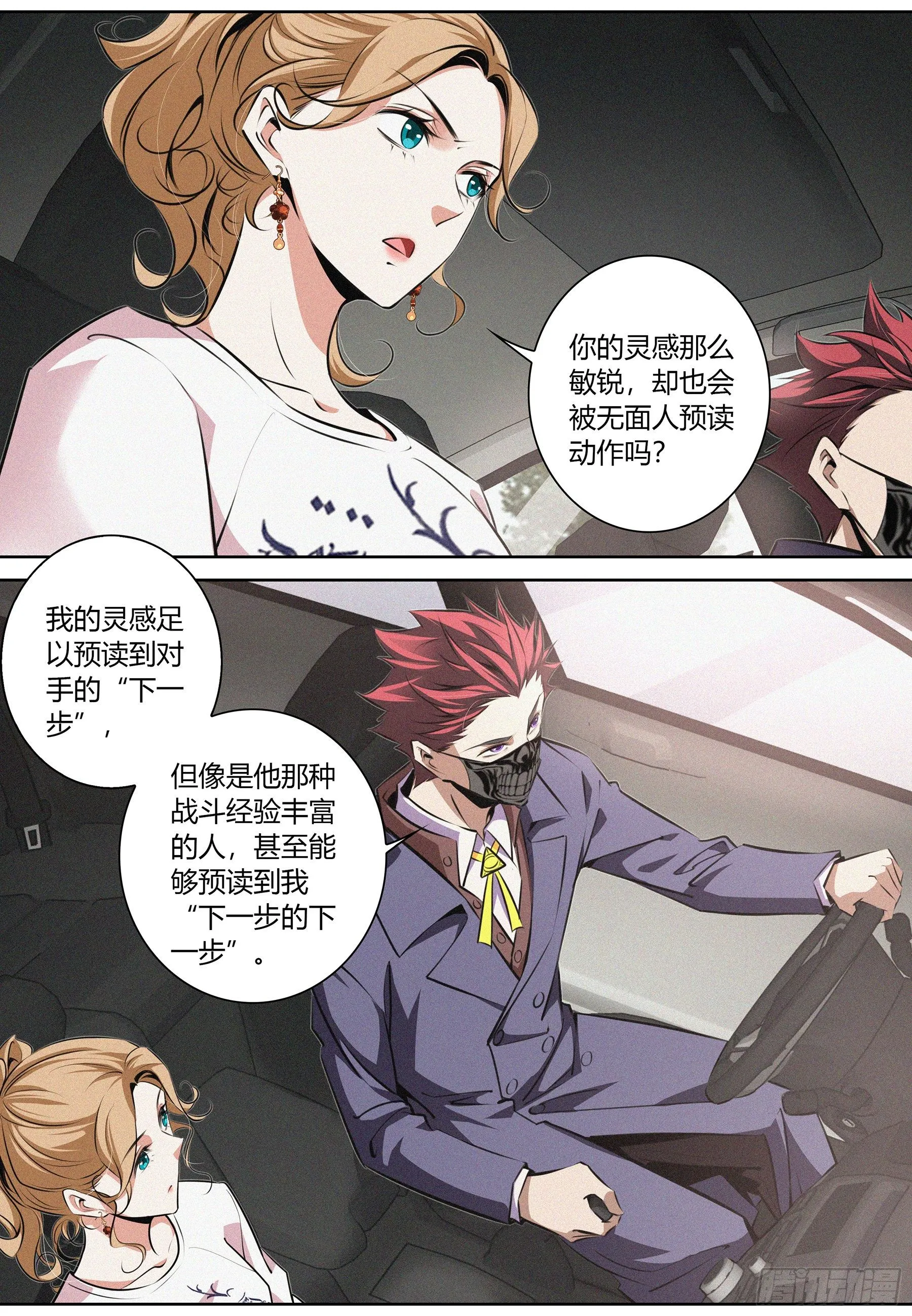 015.线索 第8页