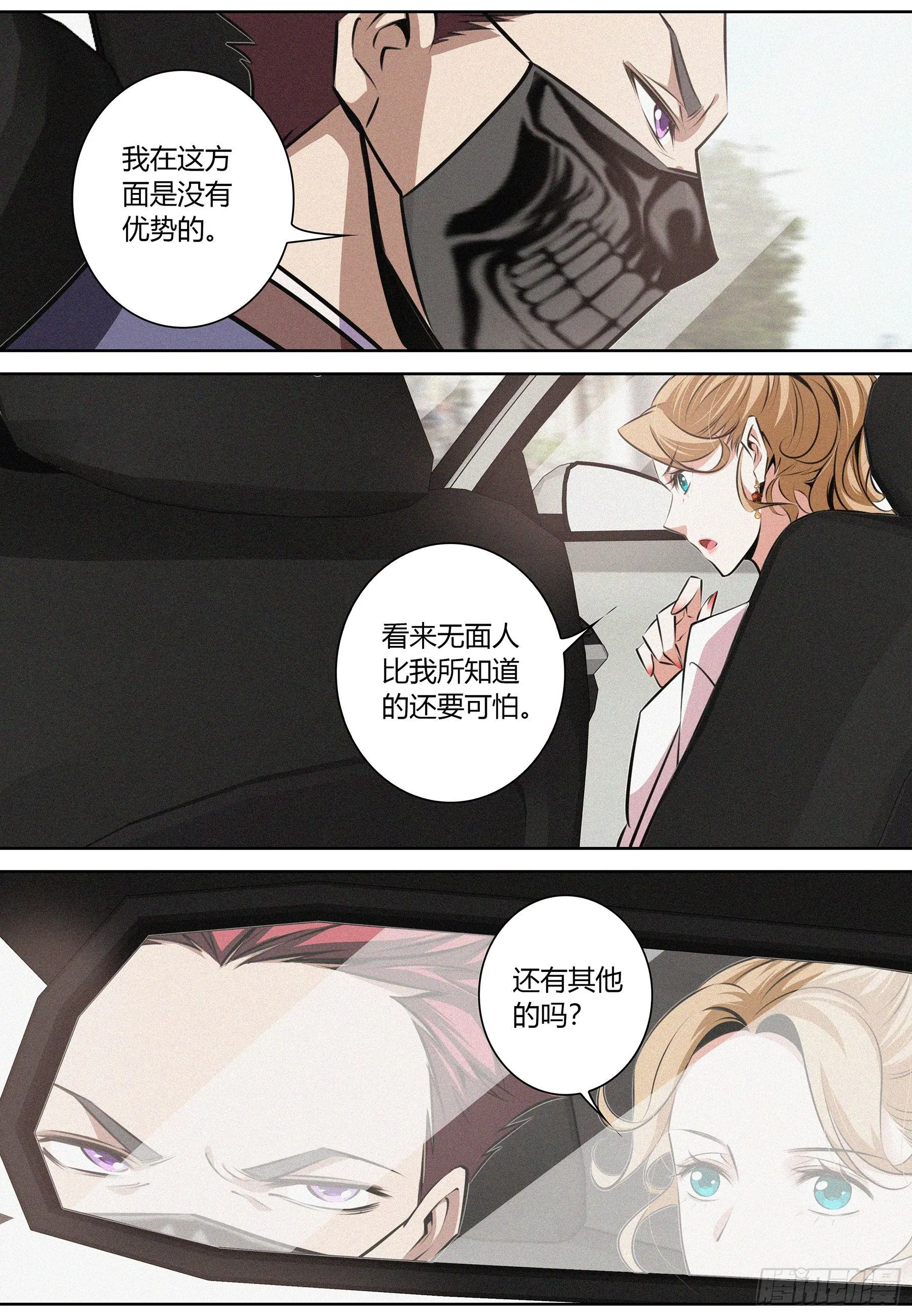 015.线索 第9页