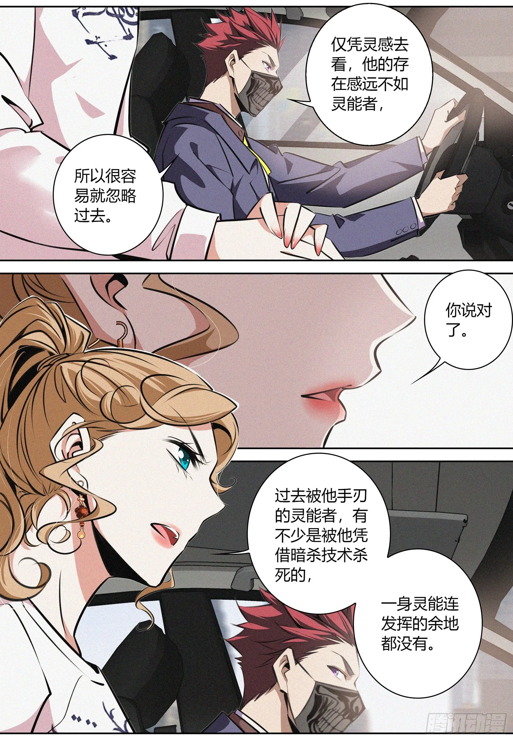 015.线索 第11页