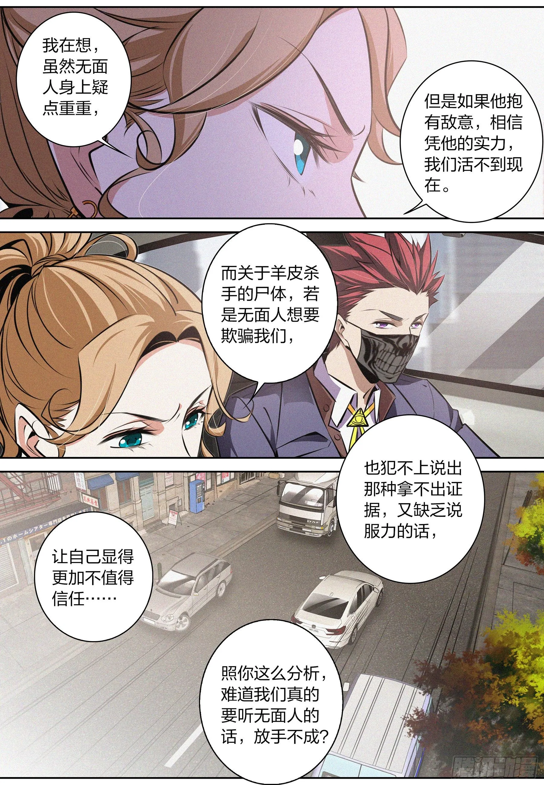 015.线索 第12页
