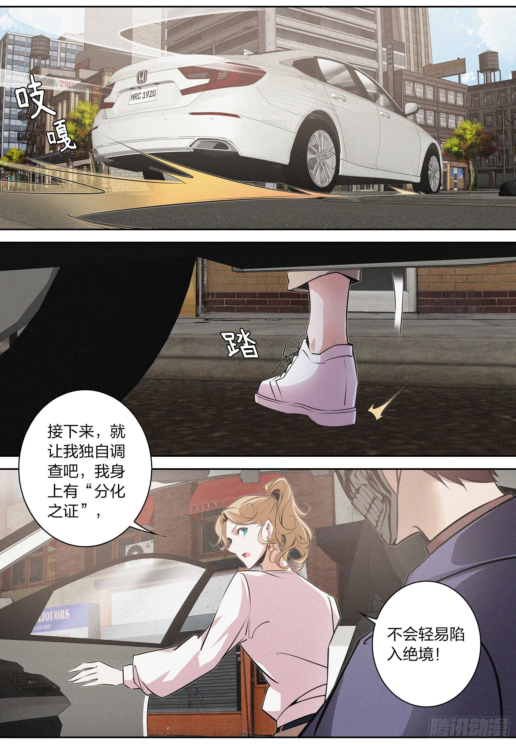 015.线索 第13页
