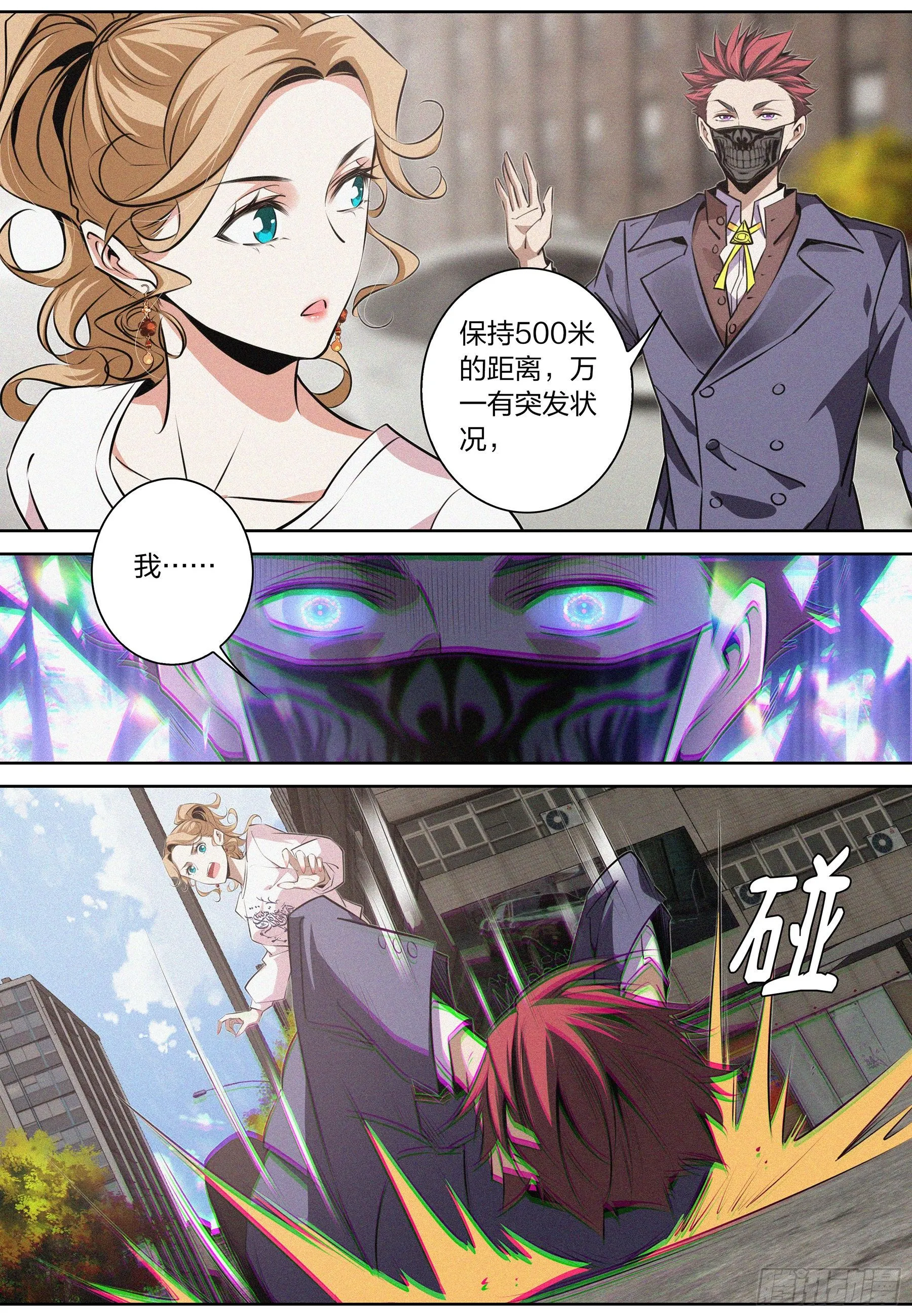 015.线索 第15页