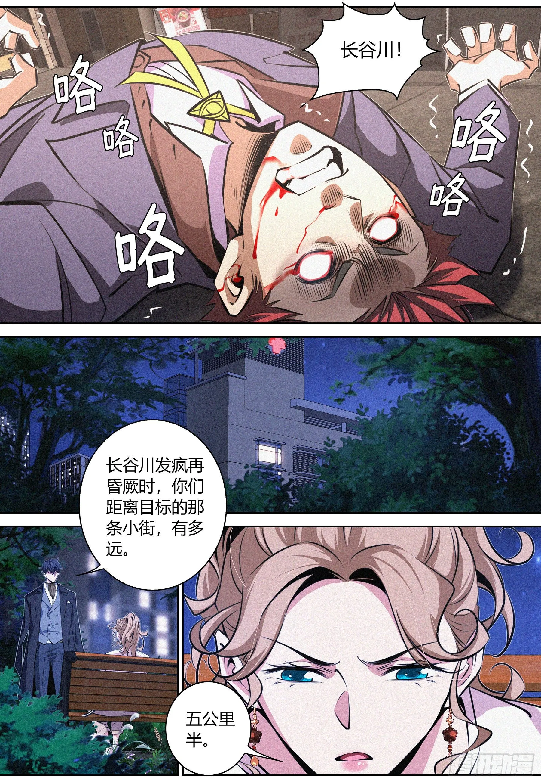 016.残留影响 第8页